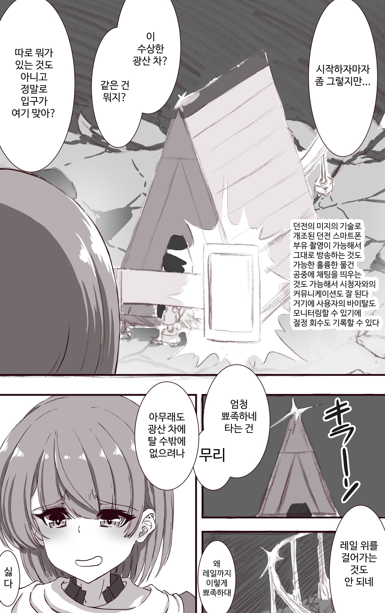 【韓国語版】エロダンジョン舐めてる女配信者がわからせられる イクのガマンゲーム外伝