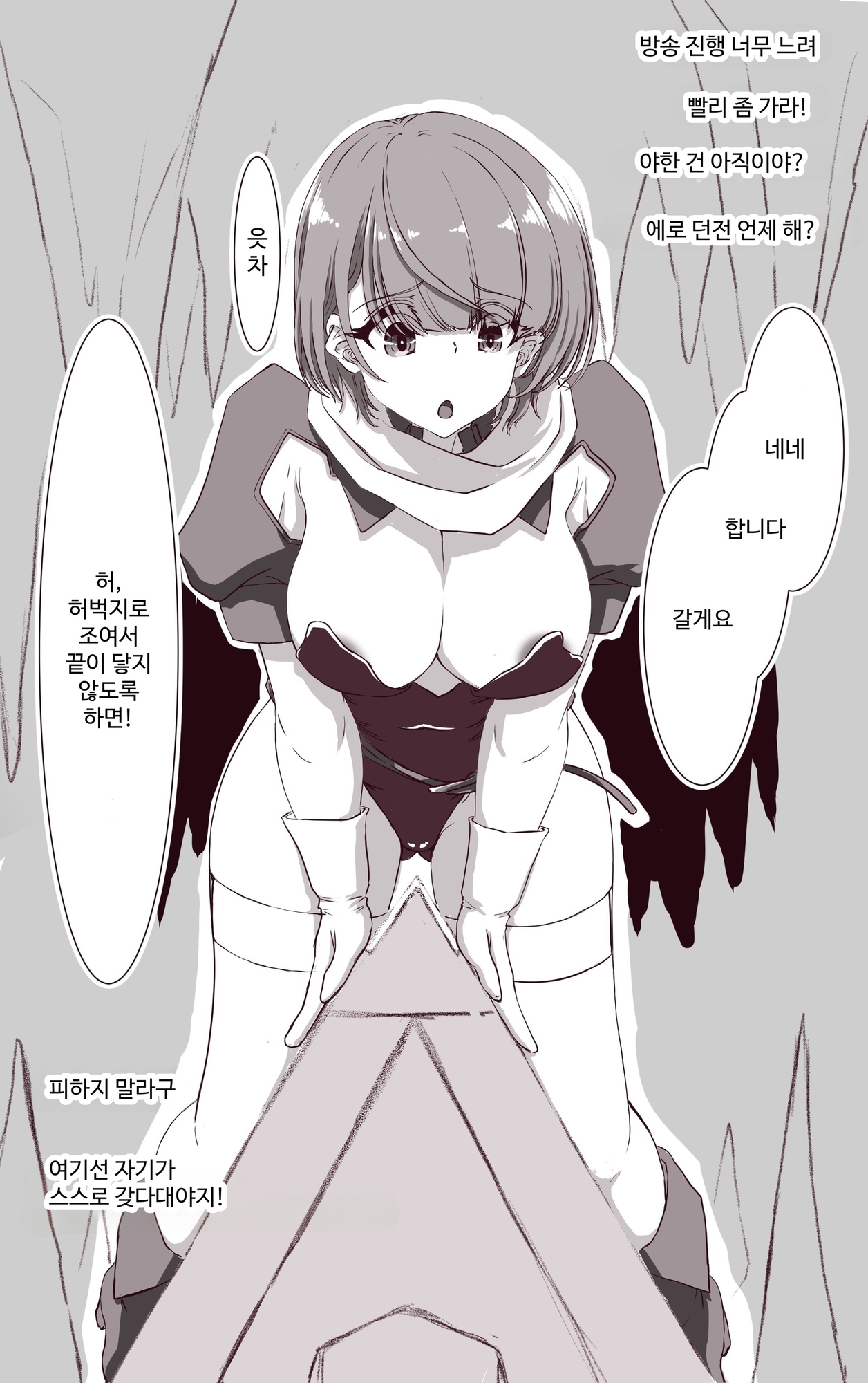 【韓国語版】エロダンジョン舐めてる女配信者がわからせられる イクのガマンゲーム外伝