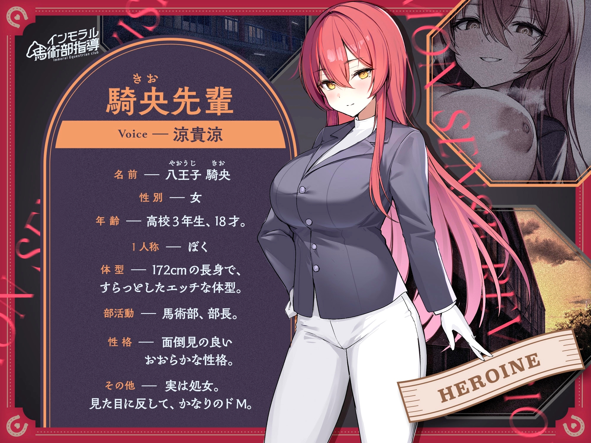 ✅14日間限定5大特典付き✅〜馬術大会の優勝目指して、"王子様系低音イケボ女子"の3年生部長とえちえち騎乗位プレイで馬術の練習！?〜常識改変、インモラル馬術部指導♪