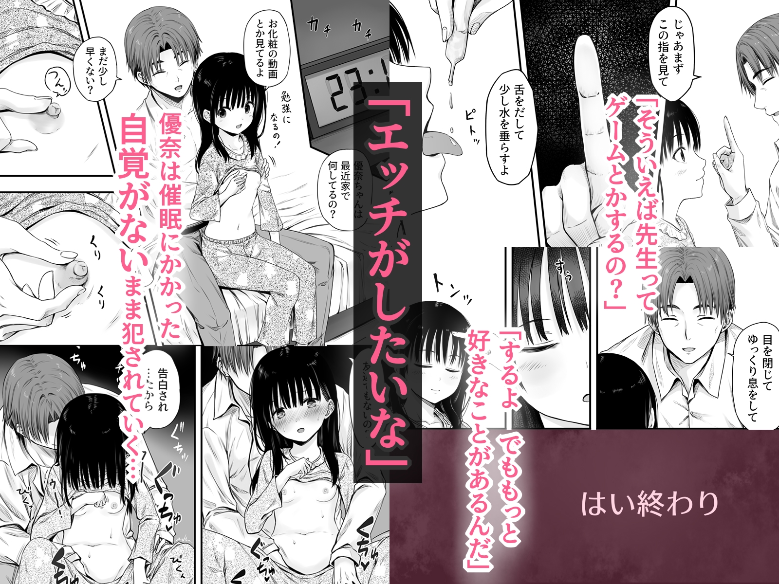 先生の睡眠魔法は効果ばつぐん！