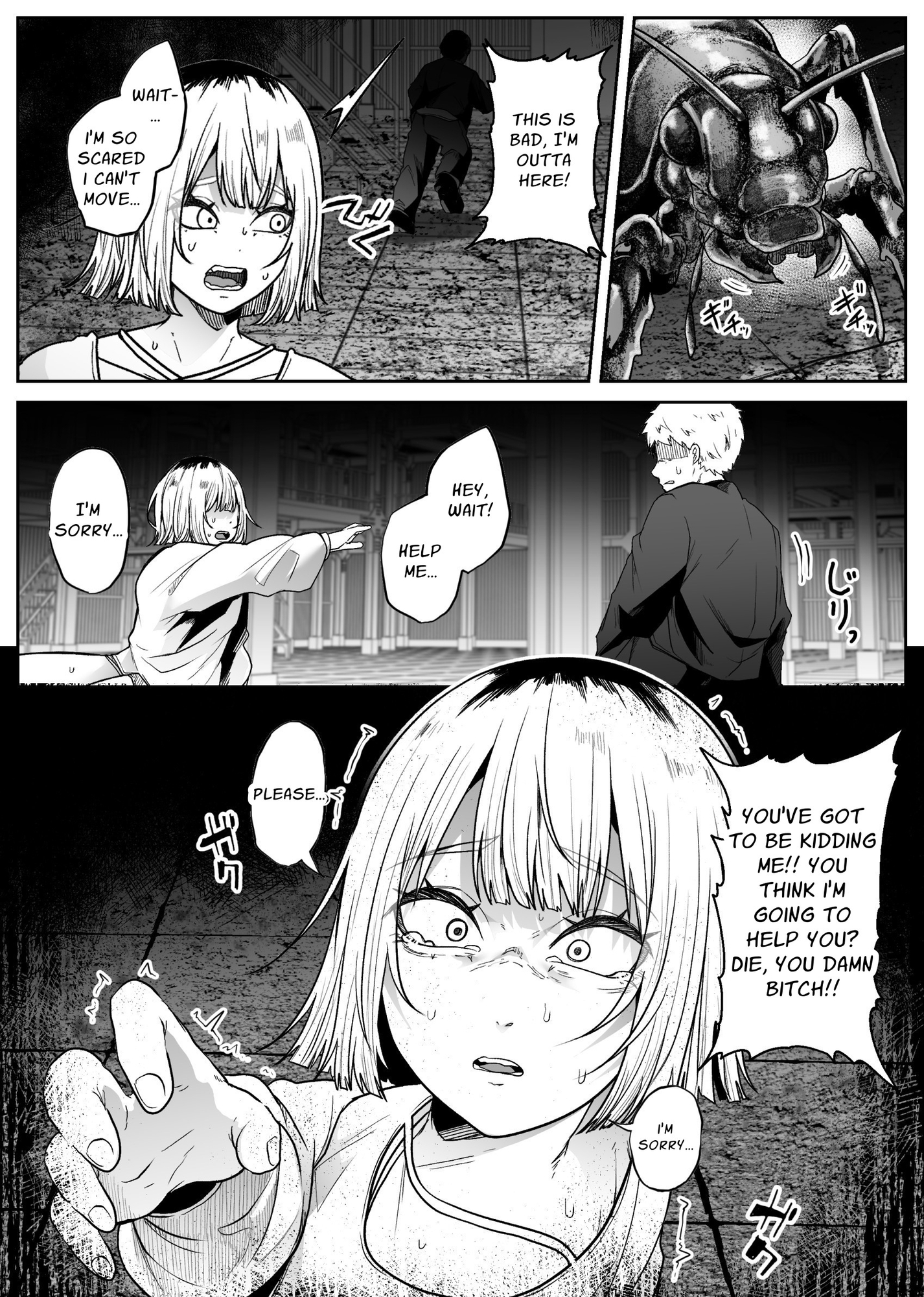 【英語版】蟲罰