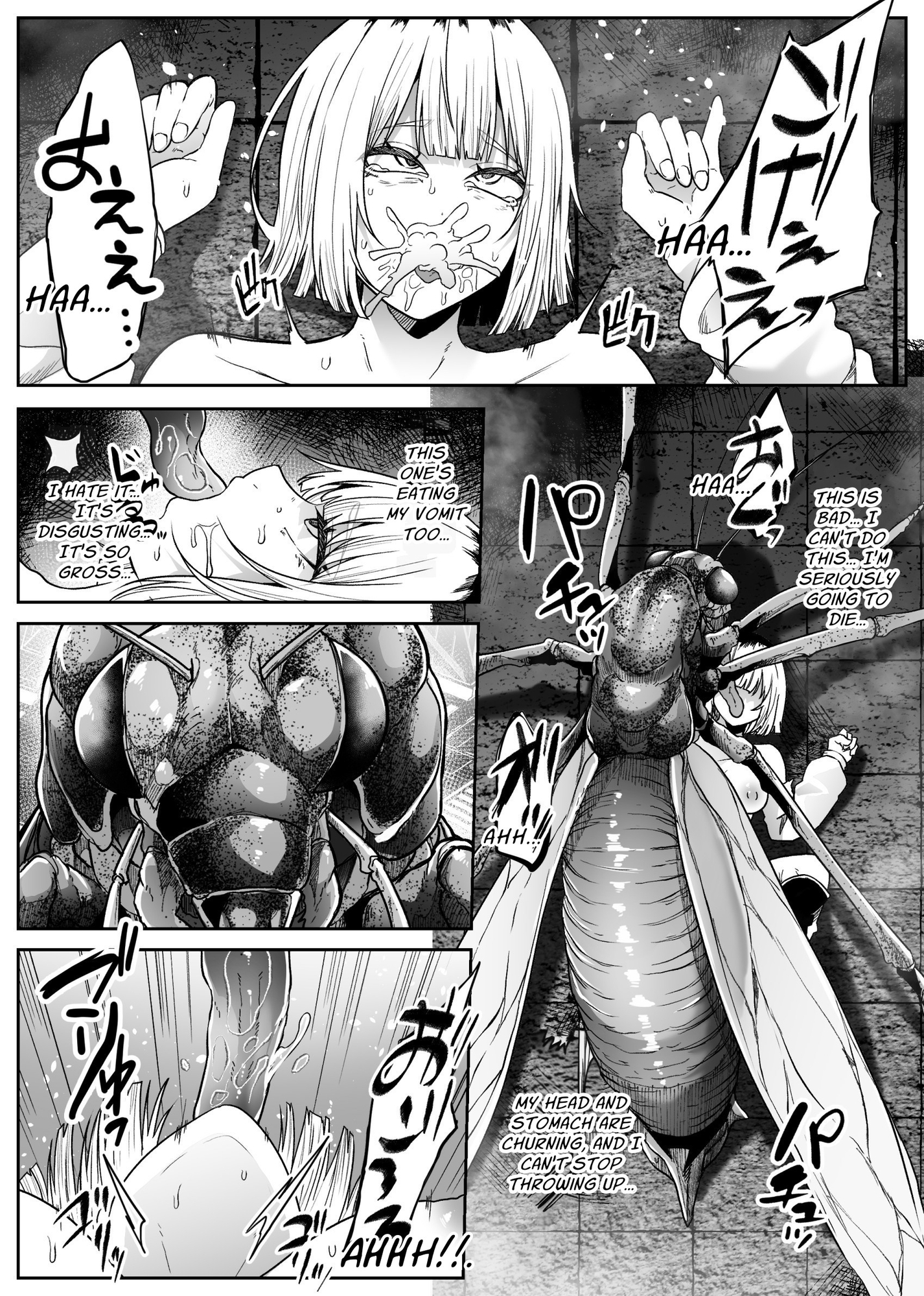 【英語版】蟲罰