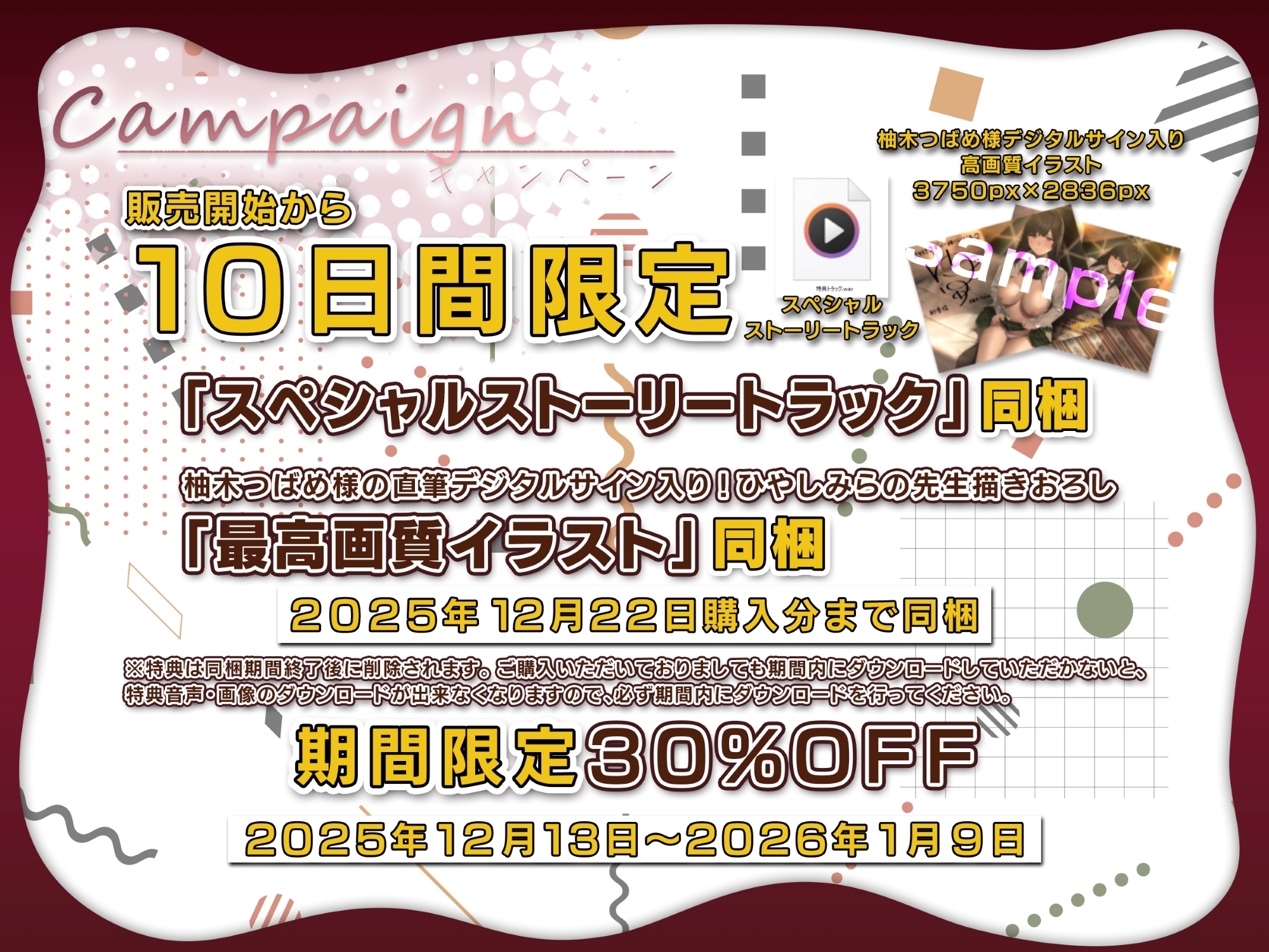 ✅10日間限定特典同梱✅イチャイチャ子作り旅行～人気グラドルになった彼女と初めての濃厚中出し密会旅行