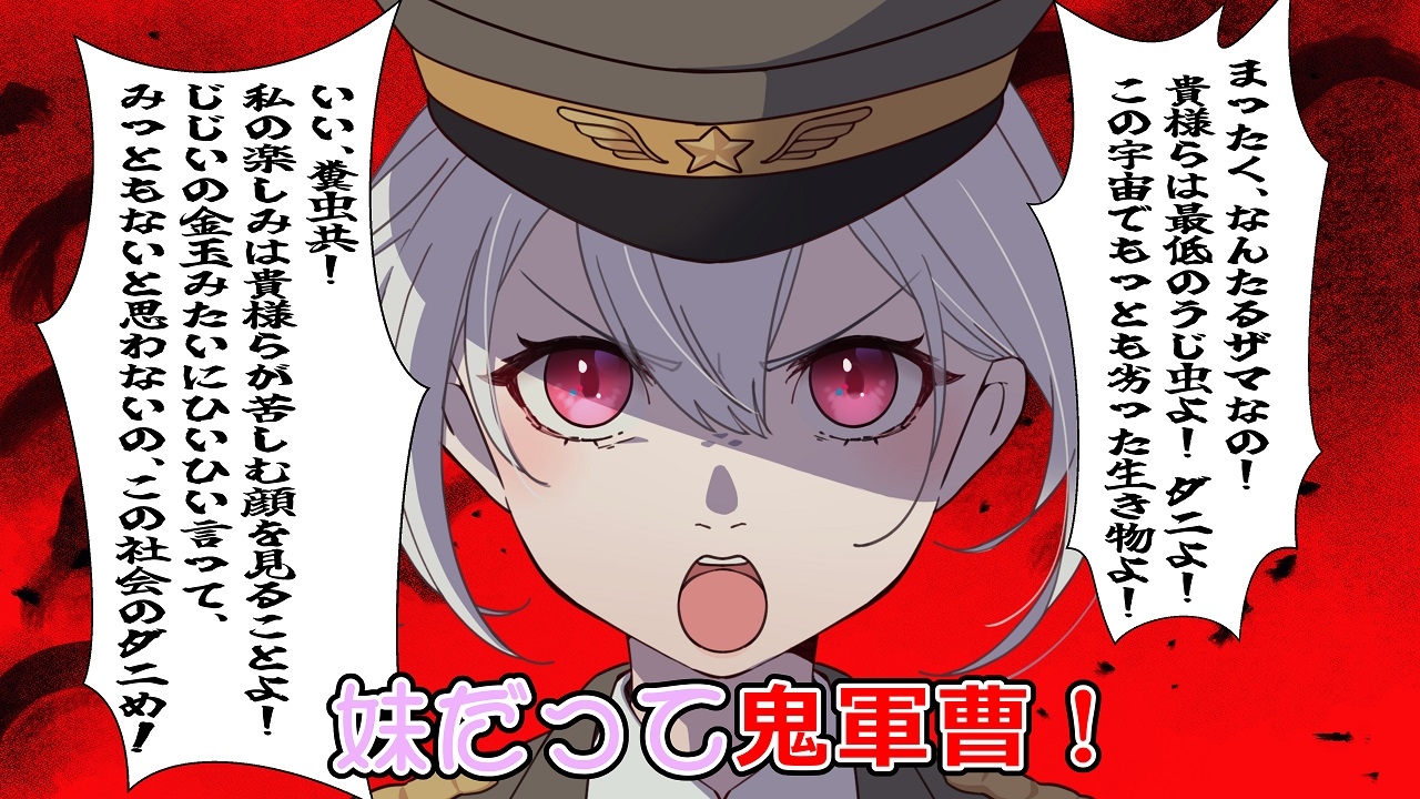 (CV:御子柴 泉)○リメタル・ジャケット2～鬼教官サッドマン軍曹の新兵教育～