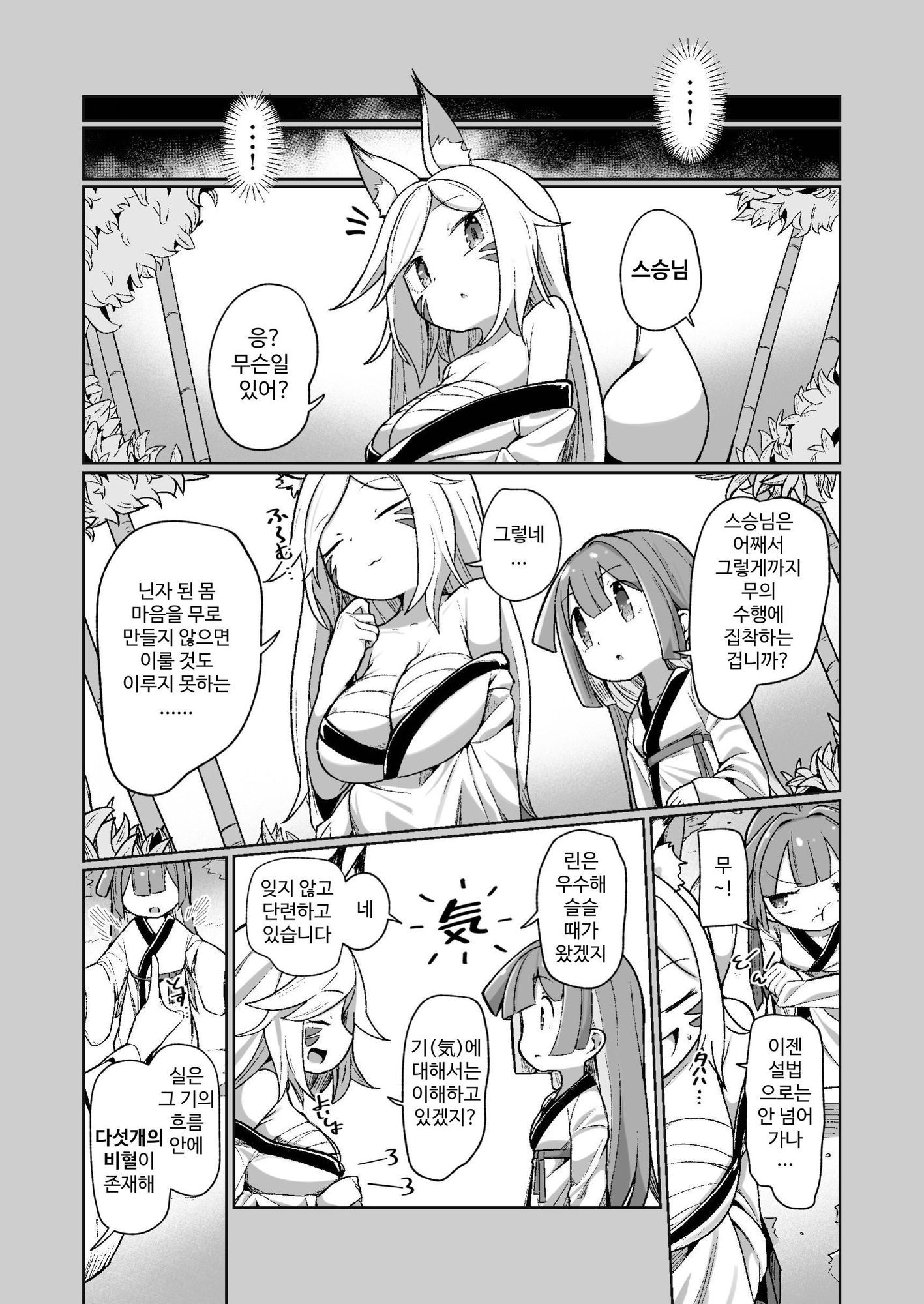 【韓国語版】くノ一リンの負け染め調教～五つの秘穴と最大の弱点～