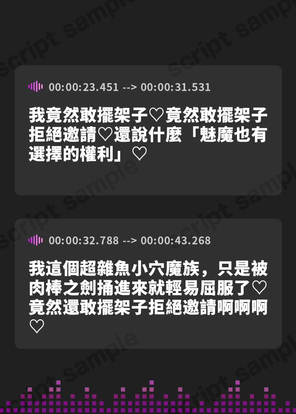 【繁体中文版】【無様エロ特化】 最強のサキュバスが『人格排泄ハイグレアクメ』をキメ散らかして 自らクソ雑魚ドスケベキョンシー娘と人格入りドスケベグッズに堕ちるまで