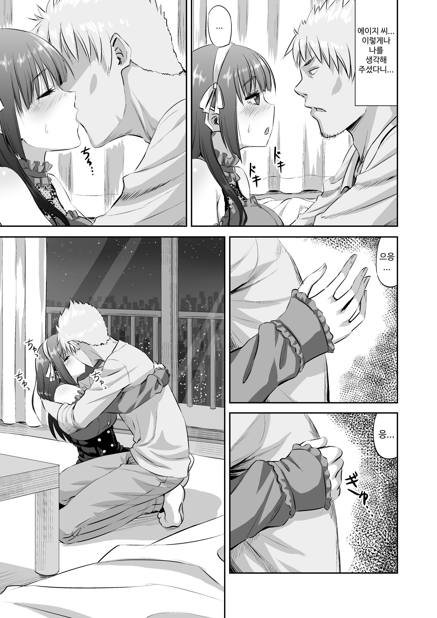 【韓国語版】同人作家の彼女が神絵師に寝取られる話