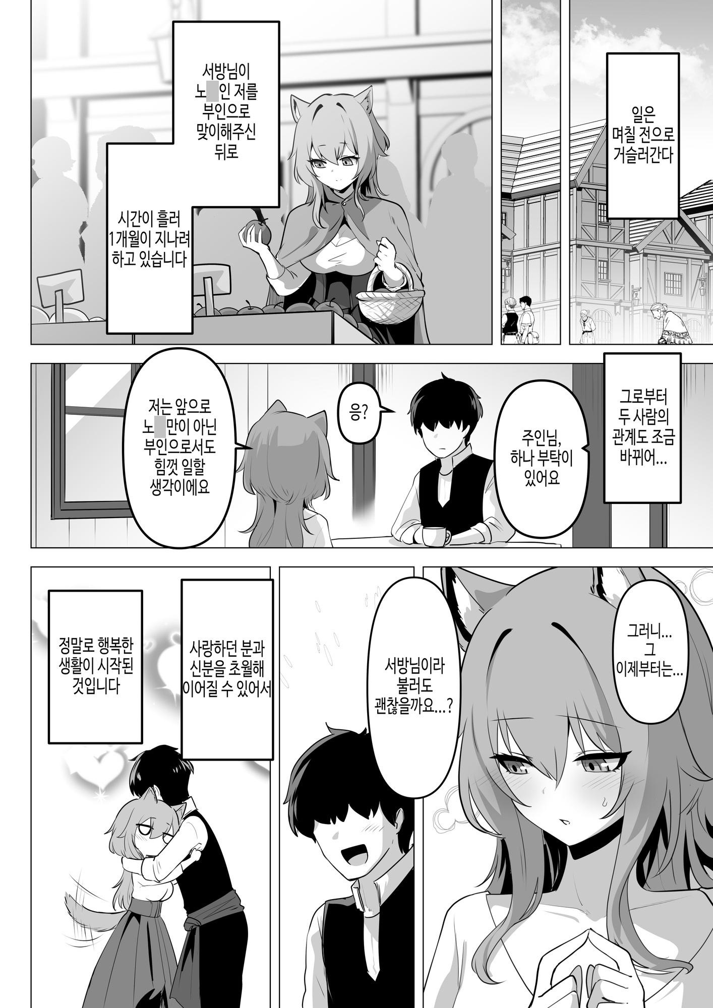 【韓国語版】ホンネを聞かせて2