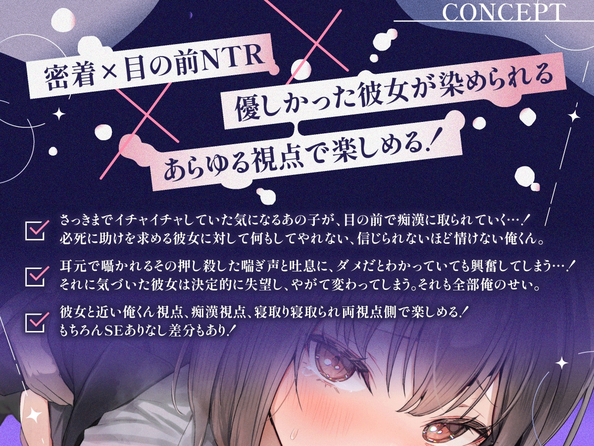 どうして助けてくれないの?～毎朝密着通学していた大人しいのに面倒見の良いあの子が、僕の目の前で痴○されて寝取られる～