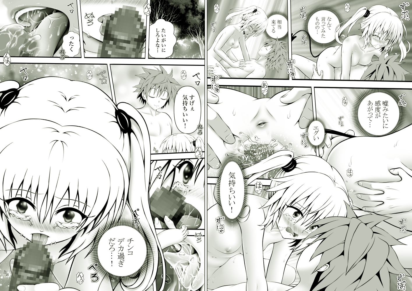 あらぶる～第二王女2の総集編2025～