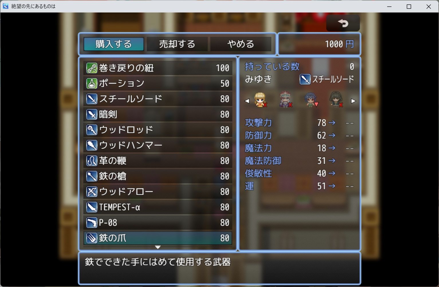 絶望の先にあるものは