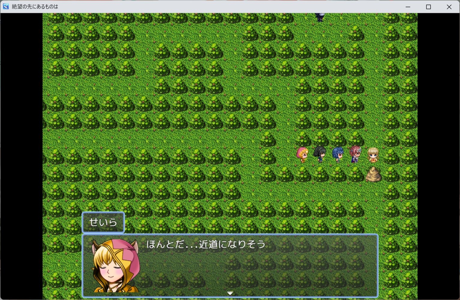 絶望の先にあるものは