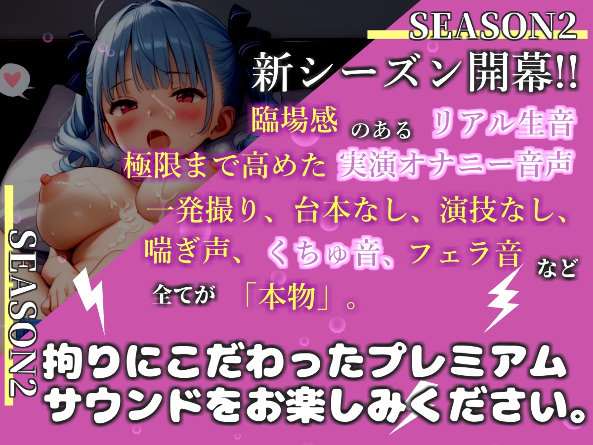 【リアル生サウンド】【新企画✨ ガチSEX配信】人気声優「雪蓮黎途」が、リスナーと野外SEXで大量のおもらし大洪水✨ 喉奥フェラ~目隠し拘束SMえっちで生ハメ中出し。