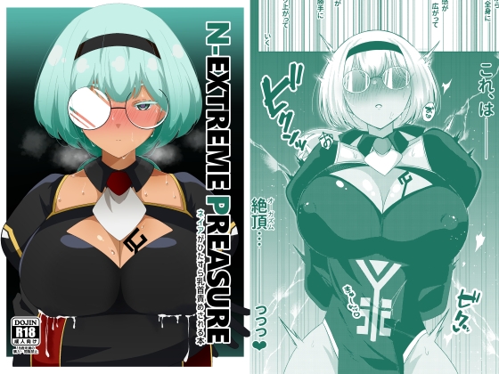 N-EXTREAM PREASURE