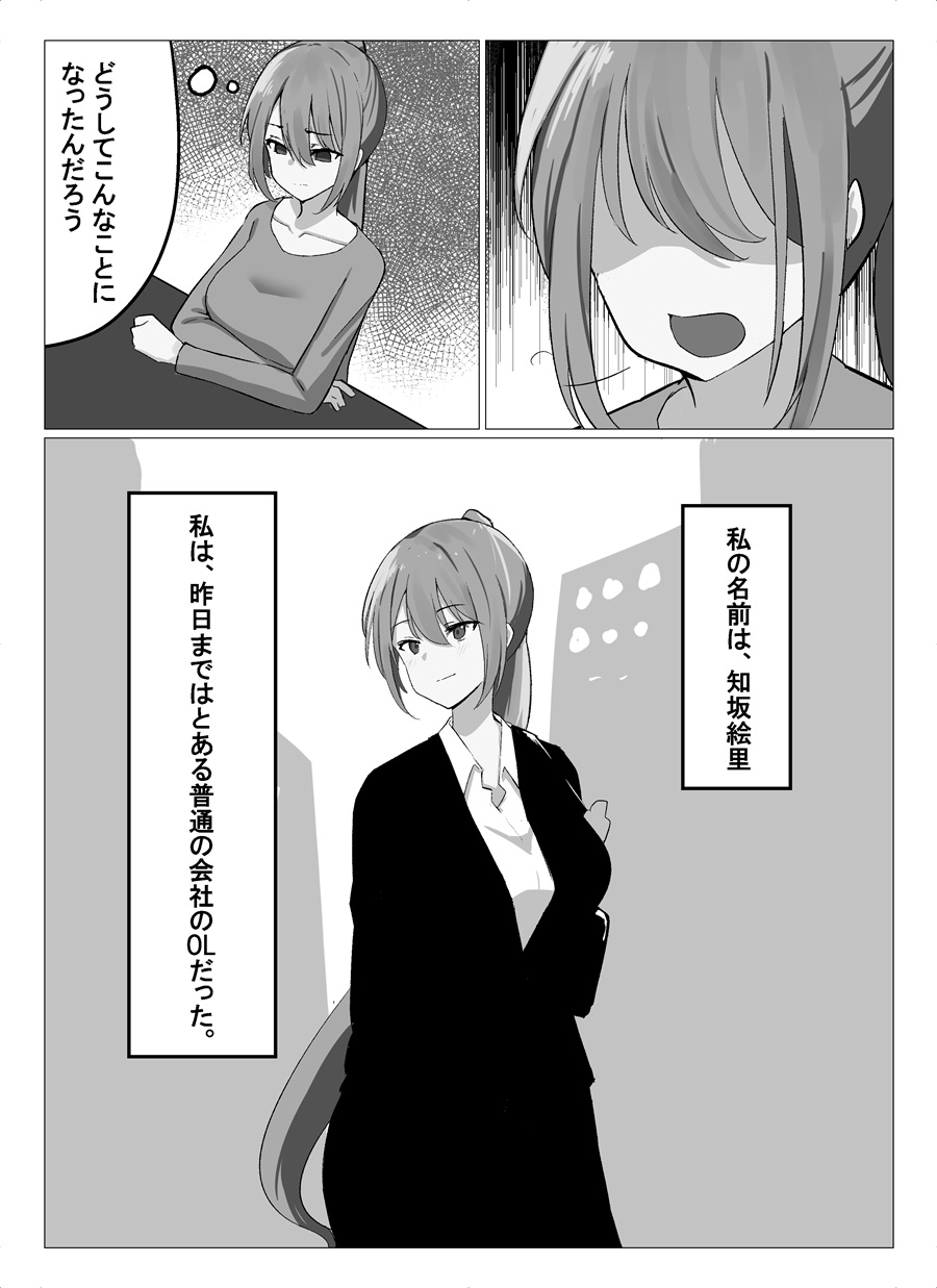 鮮烈！分身娘！