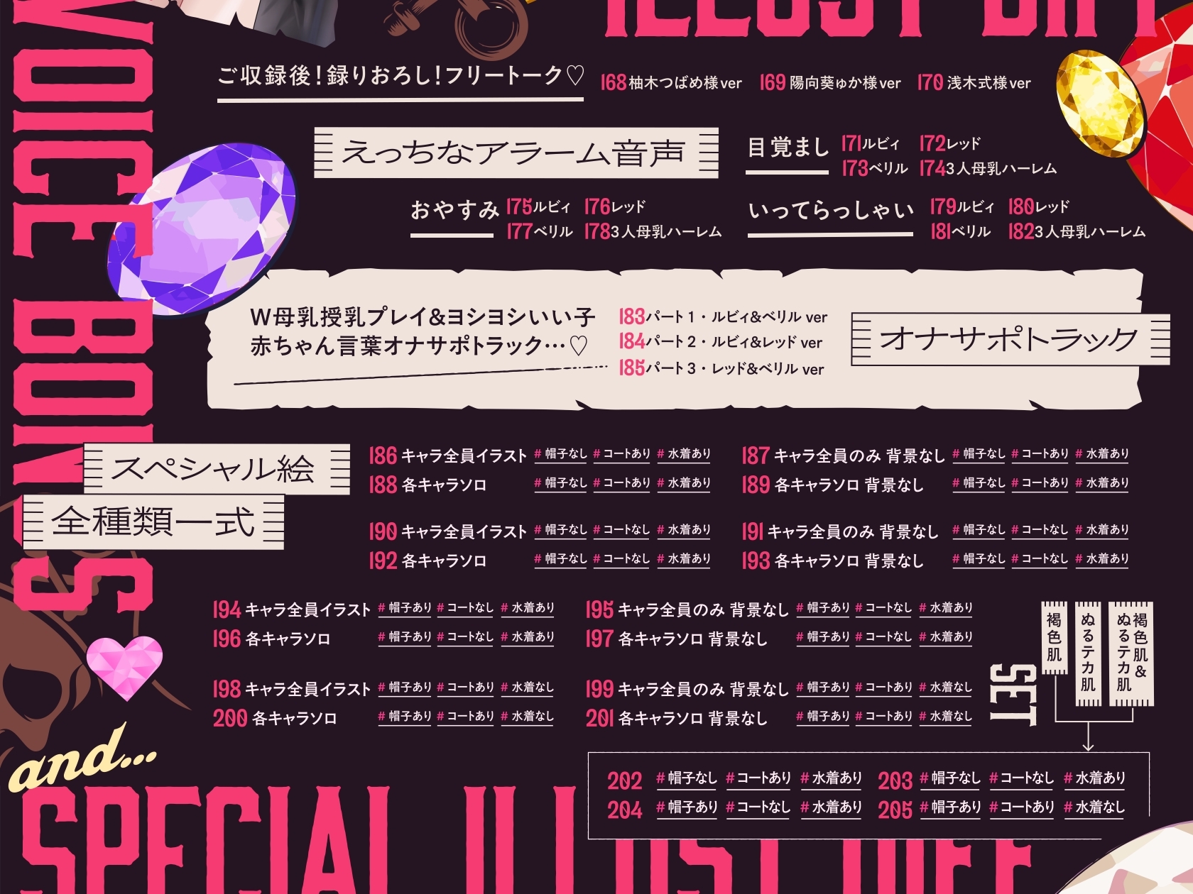 【12/19日まで 早期限定205大特典】【4時間×女海賊三姉妹×母乳ハーレム】世界でひとつだけの宝物はボクでした2♪ドスケベ爆乳女海賊×3の孕ませ子作りおっパイレーツ♪