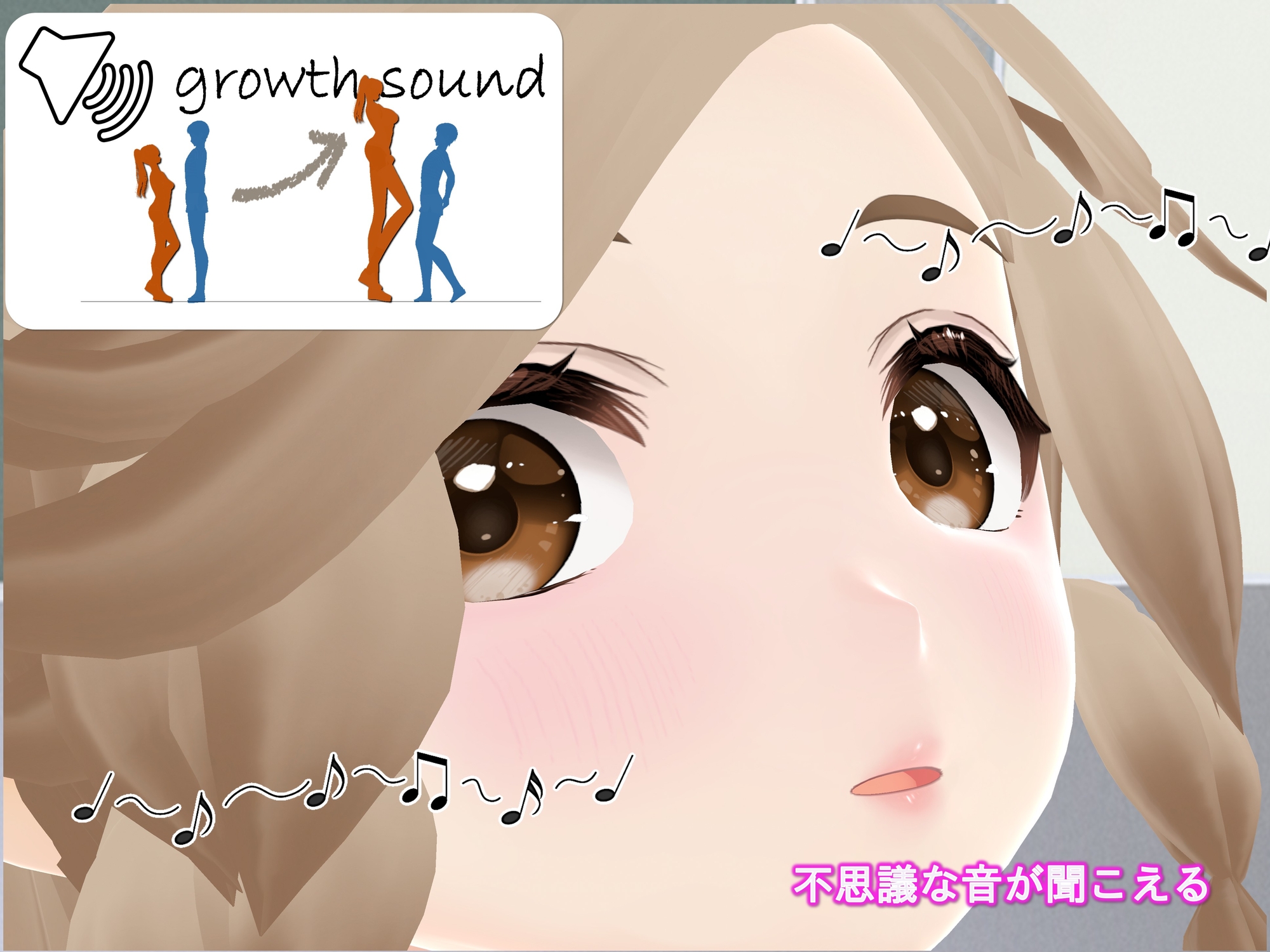 女子だけデカく 男子を追い抜く 成長音～捕らわれ娘編～