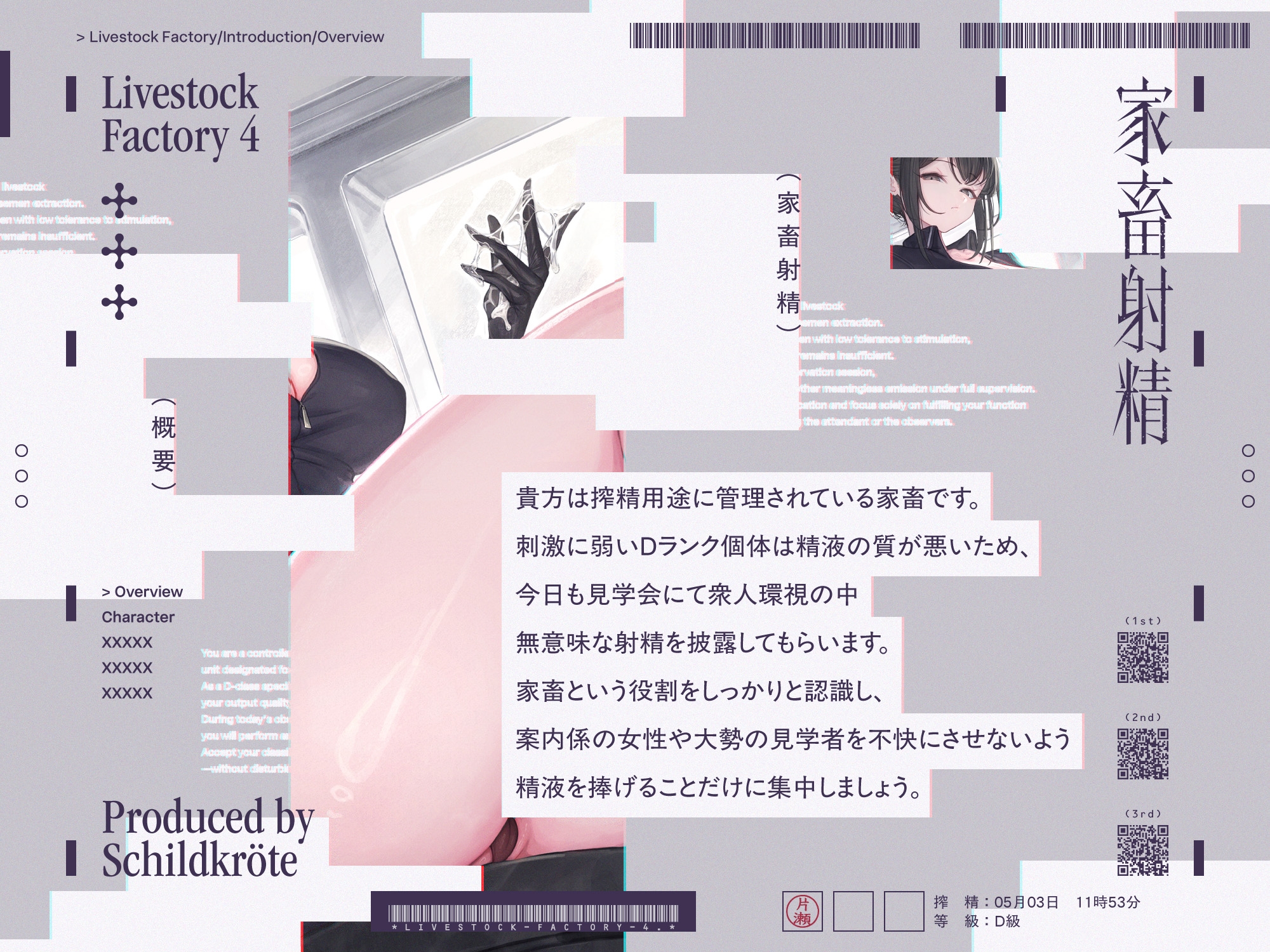 家畜射精4 新人さんの指示でイク工場見学会