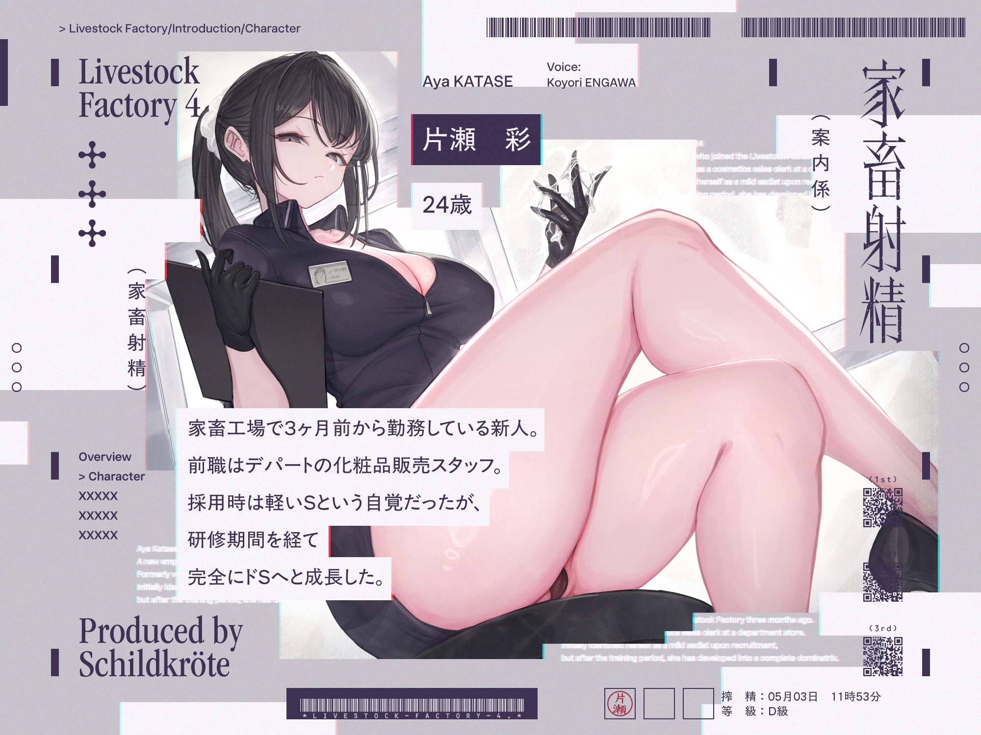 家畜射精4 新人さんの指示でイク工場見学会