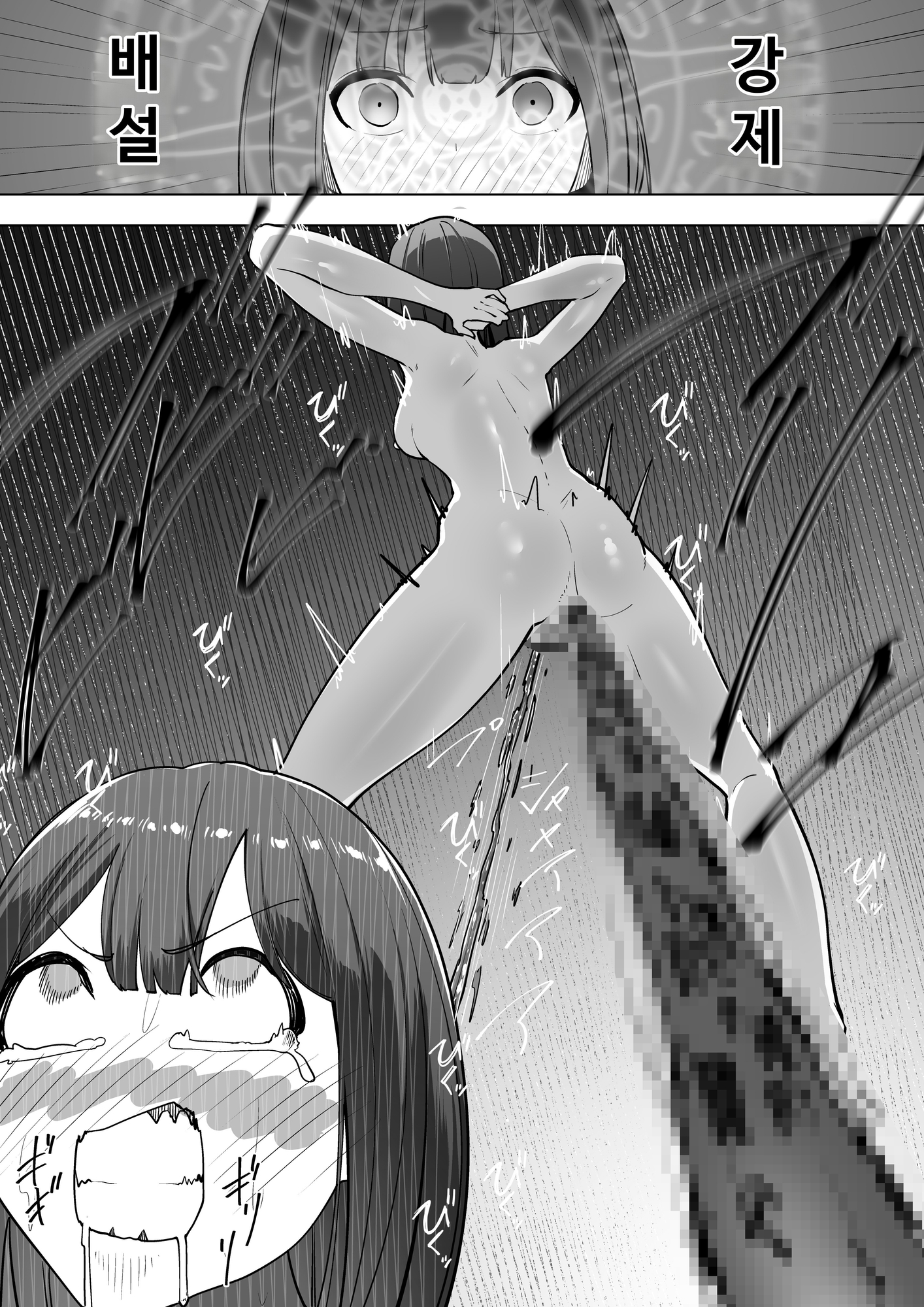 【韓国語版】本当にあった！異世界○問