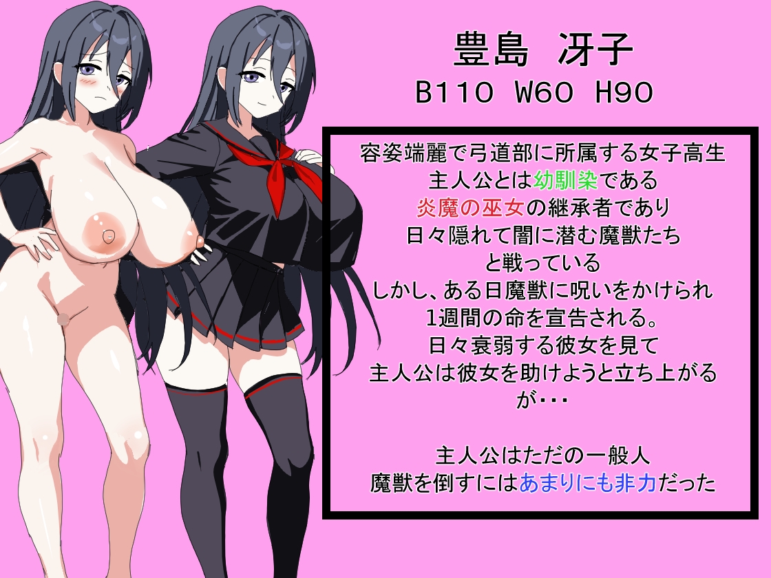 ボクが最初に好きだった幼馴染