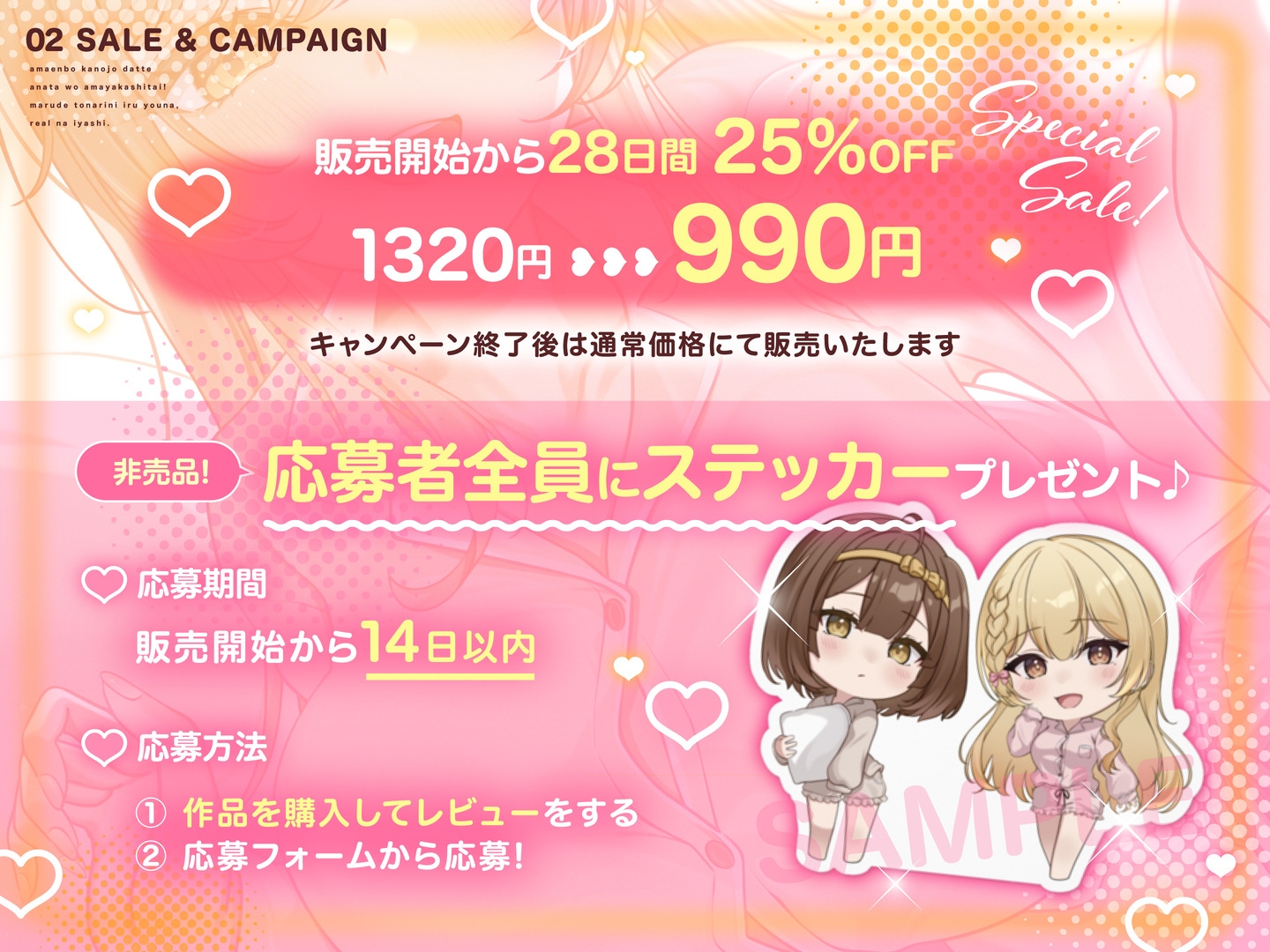 【全編アドリブ×Wキャスト】甘えんぼ彼女だってあなたを甘やかしたい！