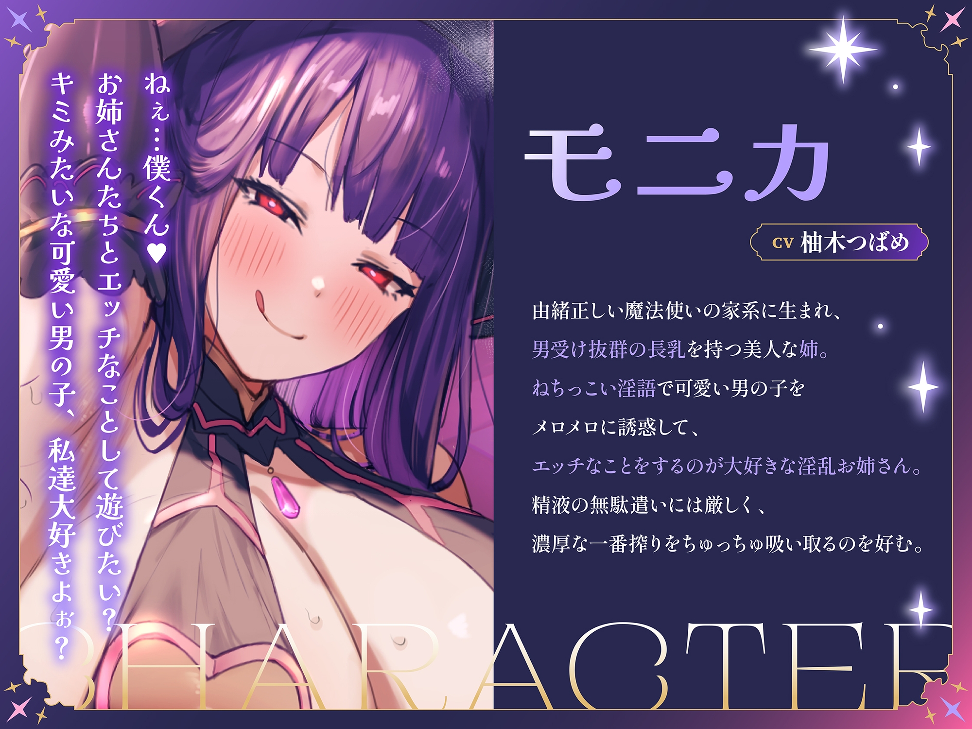 【全トラックヒロイン二人♪】あなたを魔法で童貞ショタにしておちんぽヌキヌキしてくる淫乱魔法使い姉妹【高速無声ささやき/オホ声】