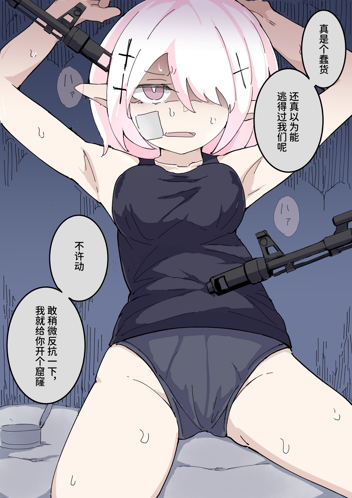 【簡体中文版】殺し屋エルフを捕まえたので●ぬまでマワします。