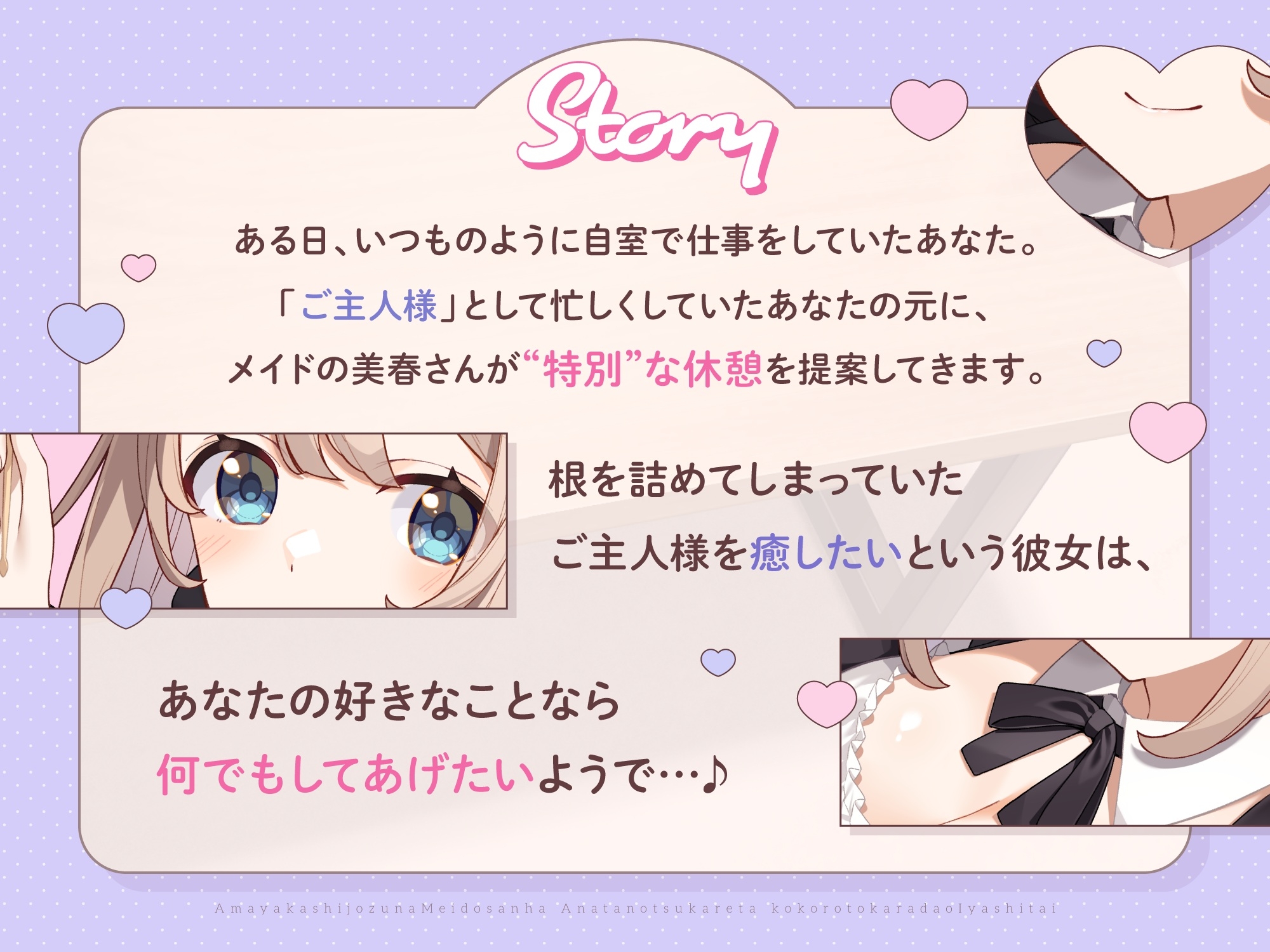 【ASMR】甘やかし上手なメイドさんはあなたの疲れた心と体を癒したい【KU100】 【耳かき/癒し/バイノーラル】