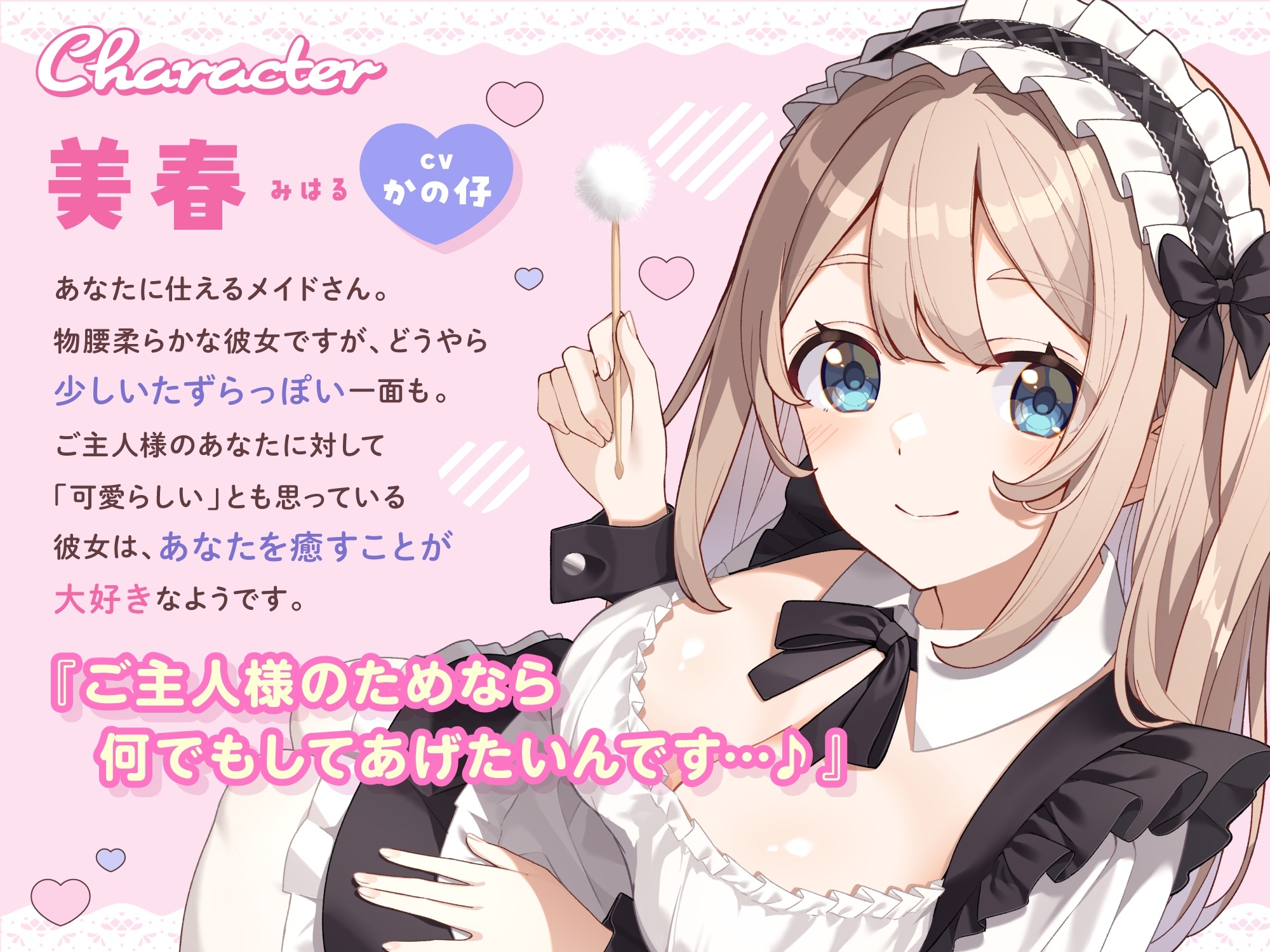 【ASMR】甘やかし上手なメイドさんはあなたの疲れた心と体を癒したい【KU100】 【耳かき/癒し/バイノーラル】