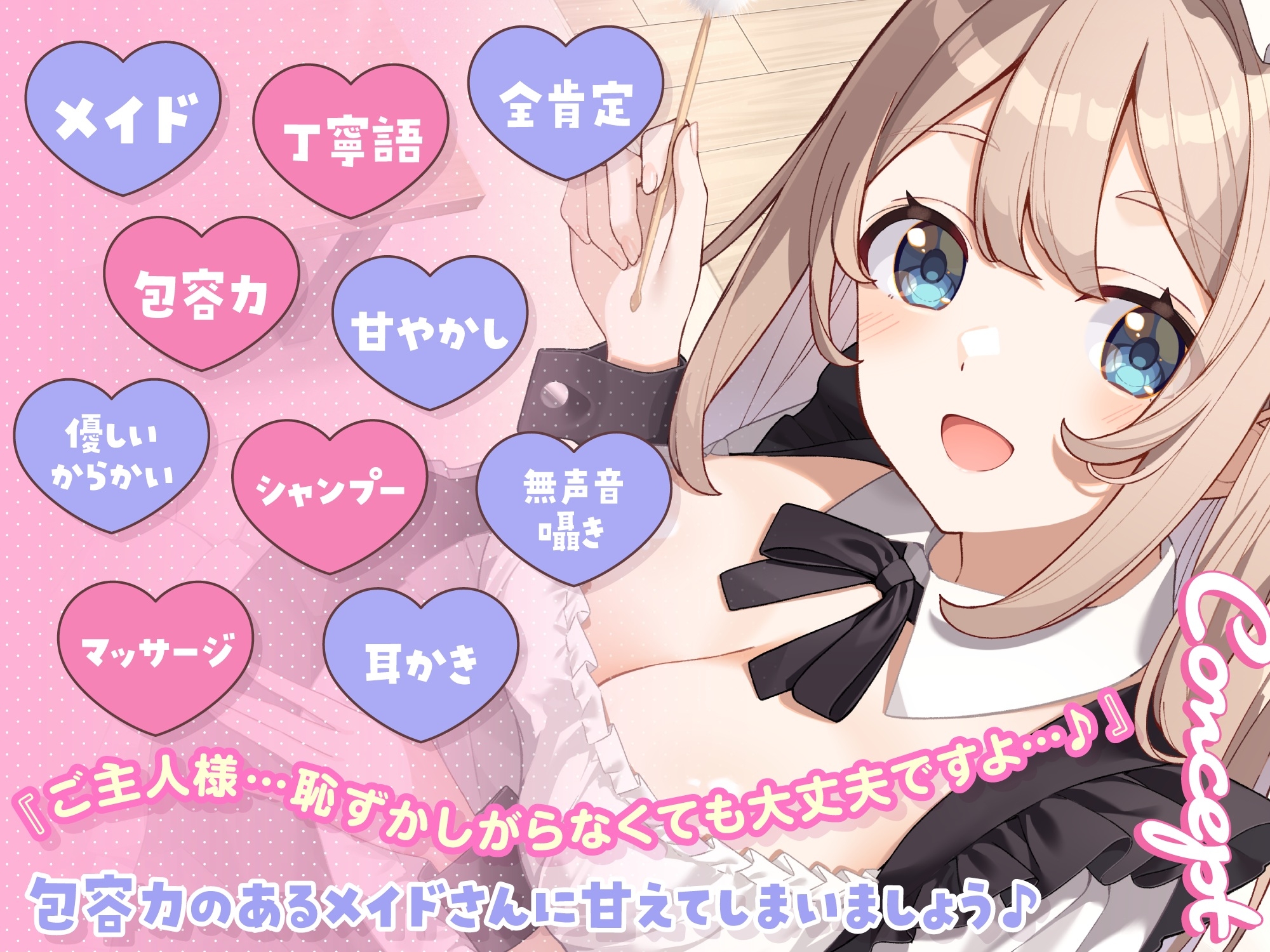 【ASMR】甘やかし上手なメイドさんはあなたの疲れた心と体を癒したい【KU100】 【耳かき/癒し/バイノーラル】