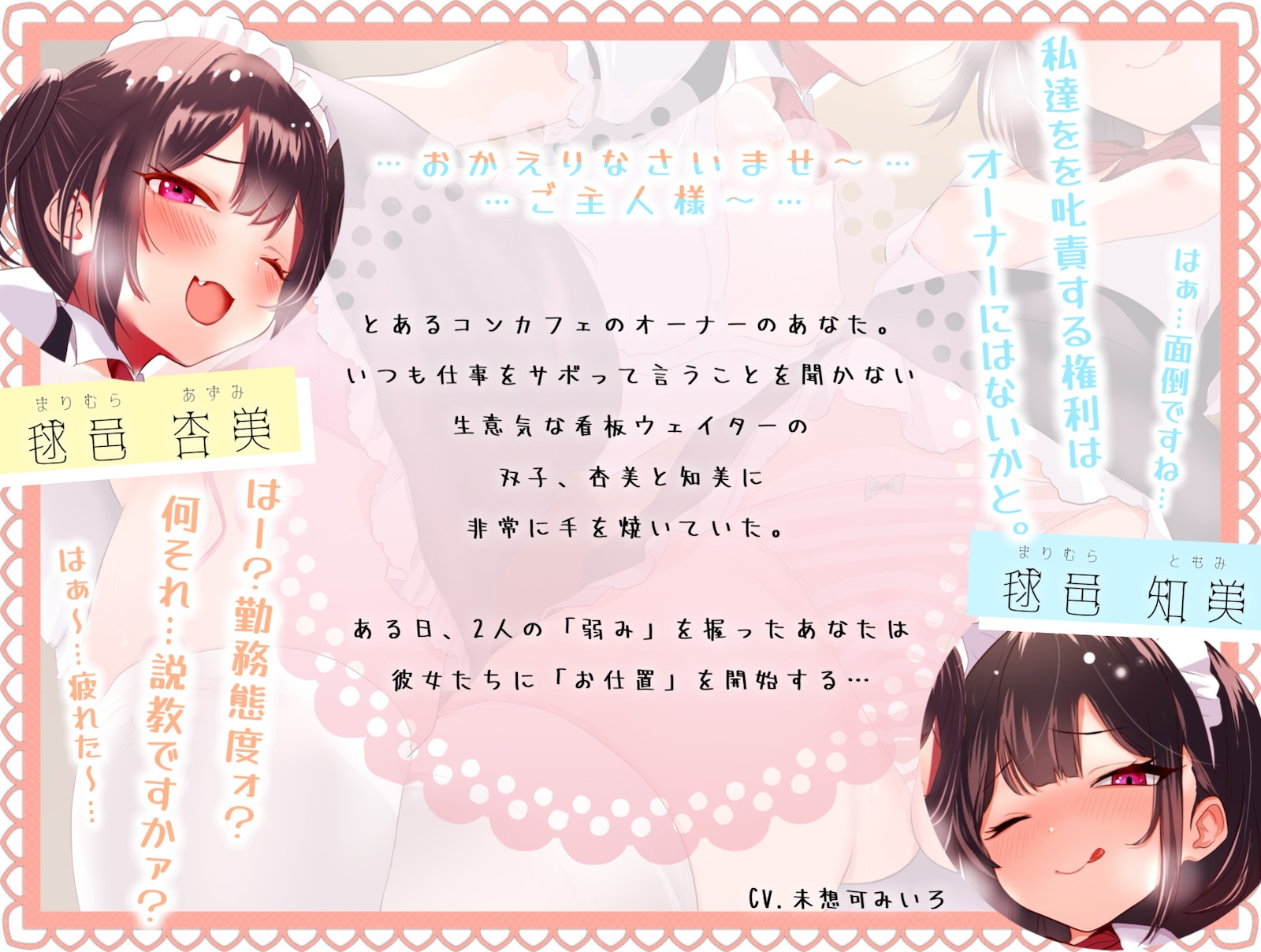 双子のメ○ガキウェイターとおま〇こサンドイッチ。オーナーのあなたに逆らえないお仕事