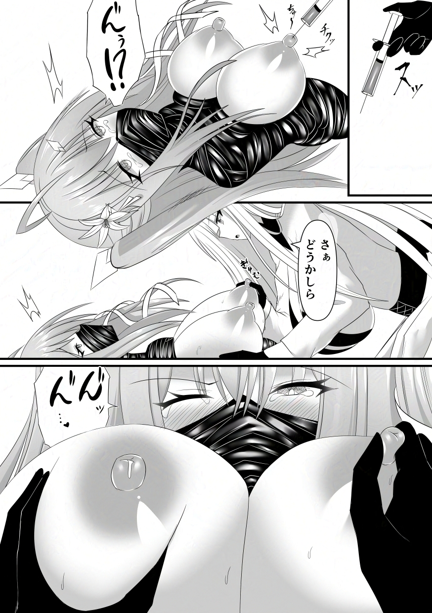 敗北少女のドキドキペット生活