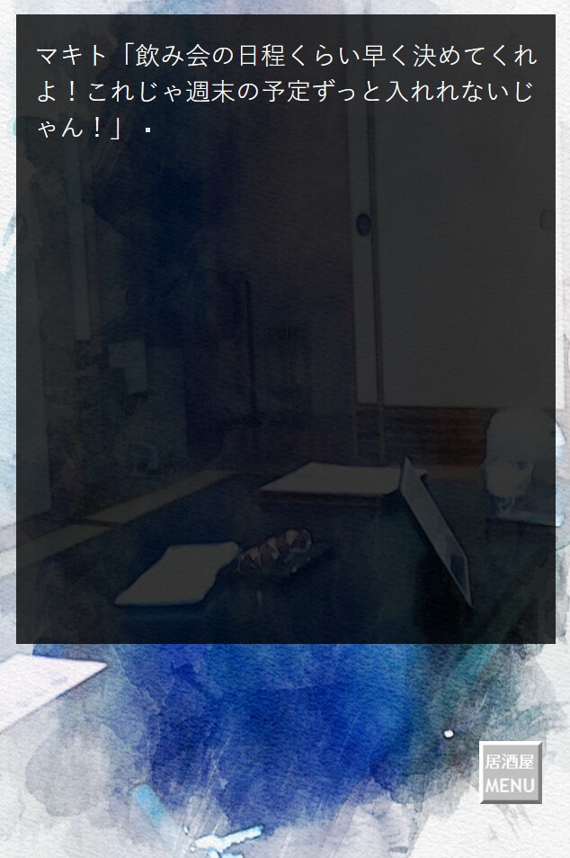 マキトは確かに実在した...2025