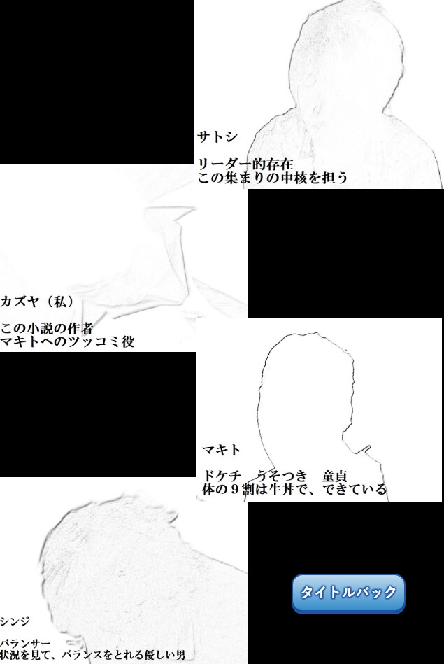 マキトは確かに実在した...2025