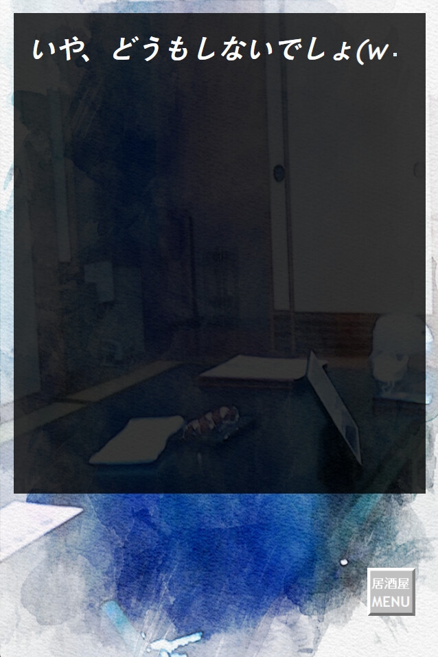 マキトは確かに実在した...2025