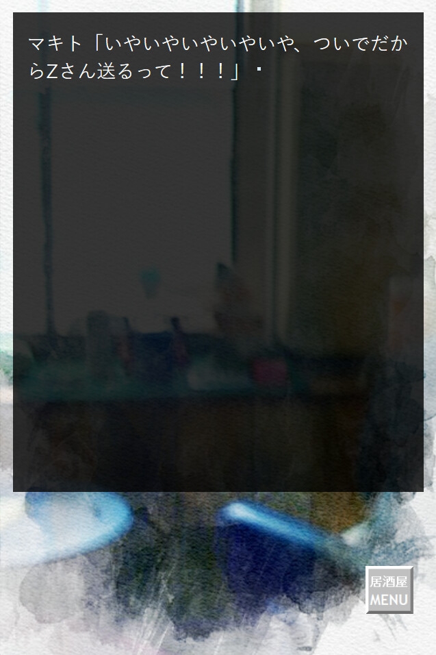 マキトは確かに実在した...2025