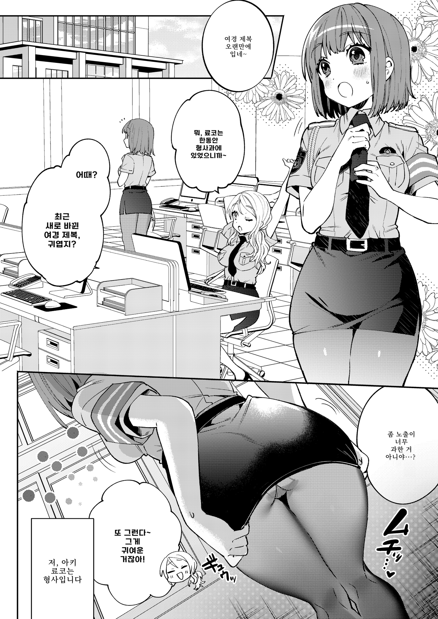 【韓国語版】梱包少女5