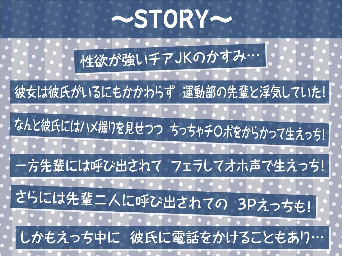 【オホ声応援えっち】チアハメ。～彼氏持ちチアJKのドスケベ応援喘ぎオホ声～