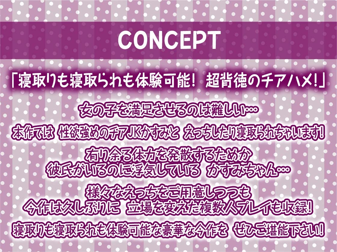 【オホ声応援えっち】チアハメ。～彼氏持ちチアJKのドスケベ応援喘ぎオホ声～