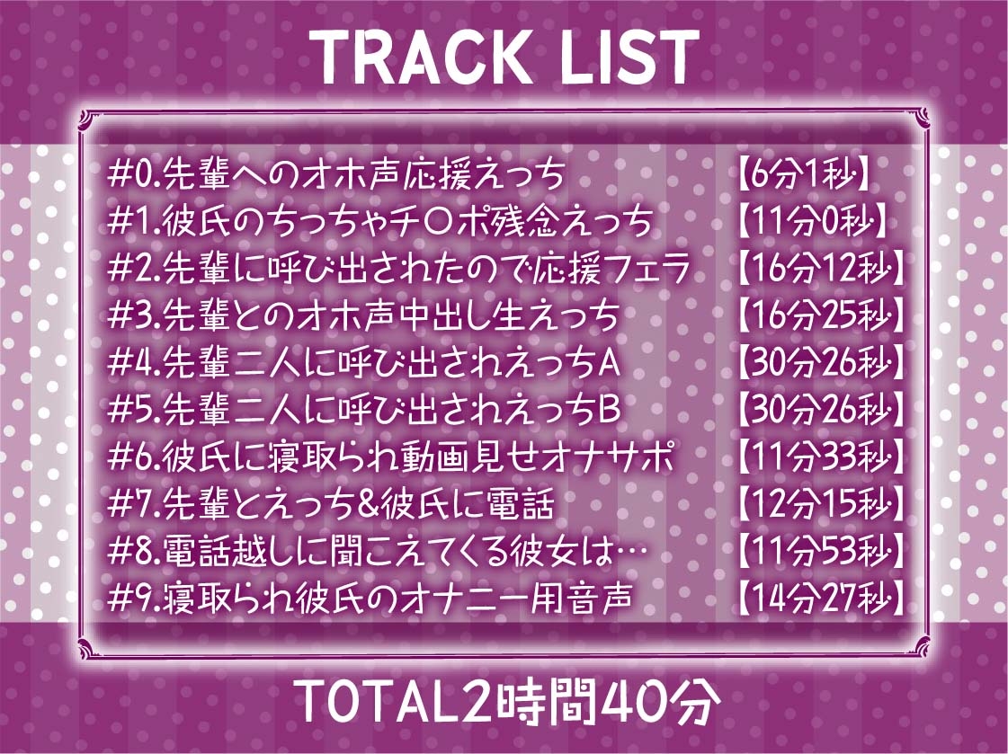 【オホ声応援えっち】チアハメ。～彼氏持ちチアJKのドスケベ応援喘ぎオホ声～