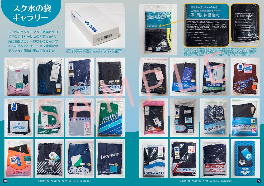 総集編 スク水あならいず Omnibus:01 (Archive:01-03)