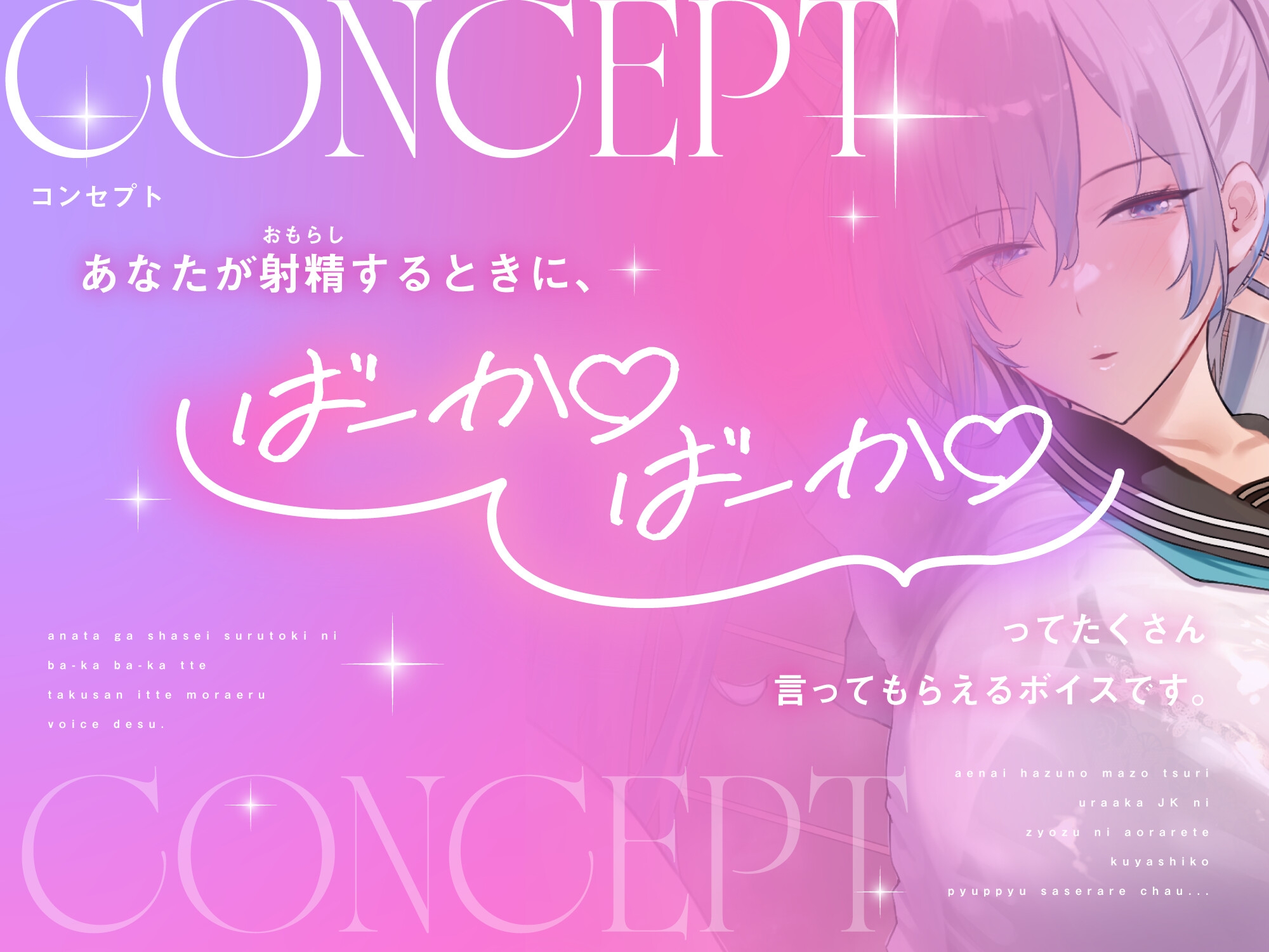 あなたが射精(お漏らし)するときに言われたい言葉