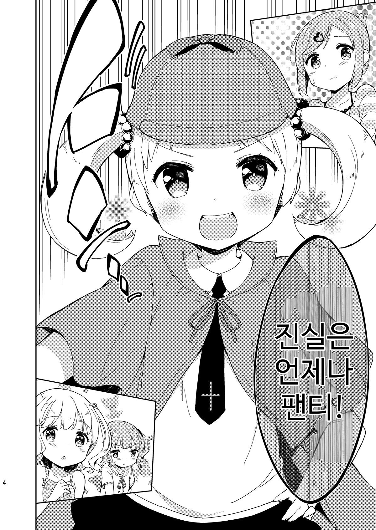 【韓国語版】J's4