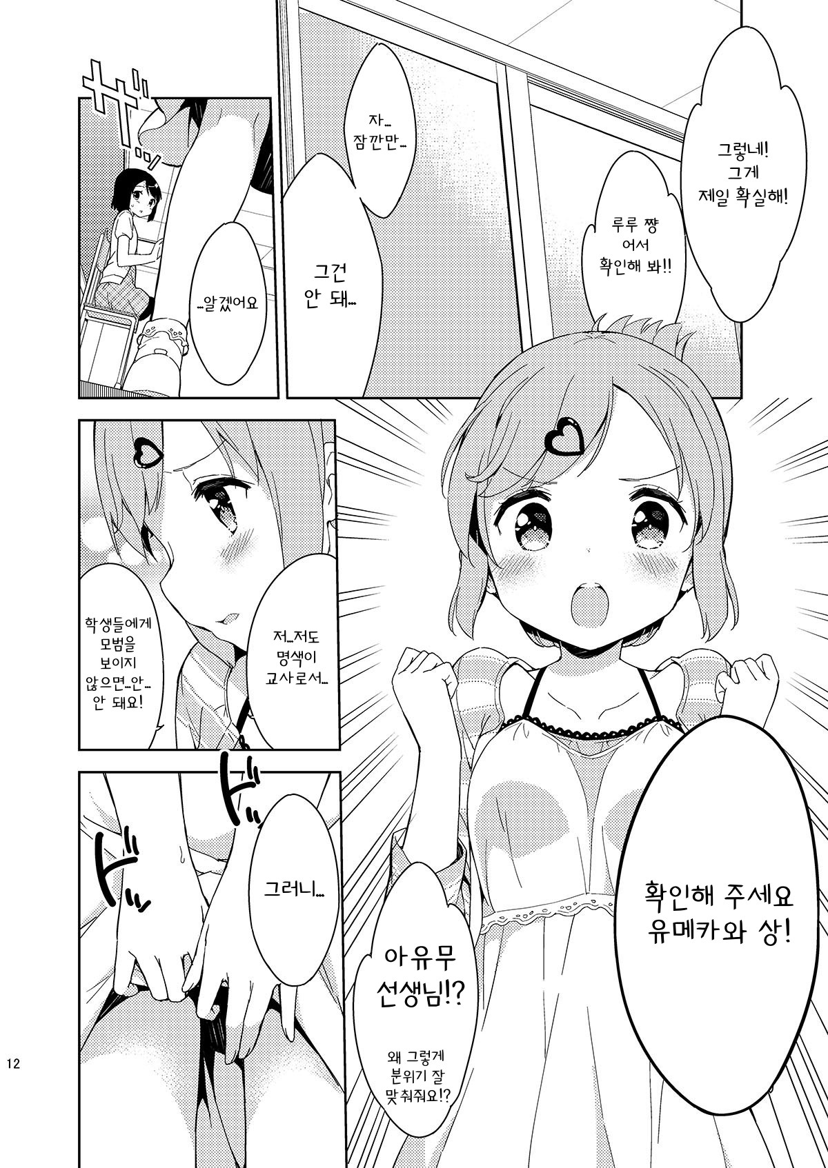 【韓国語版】J's4