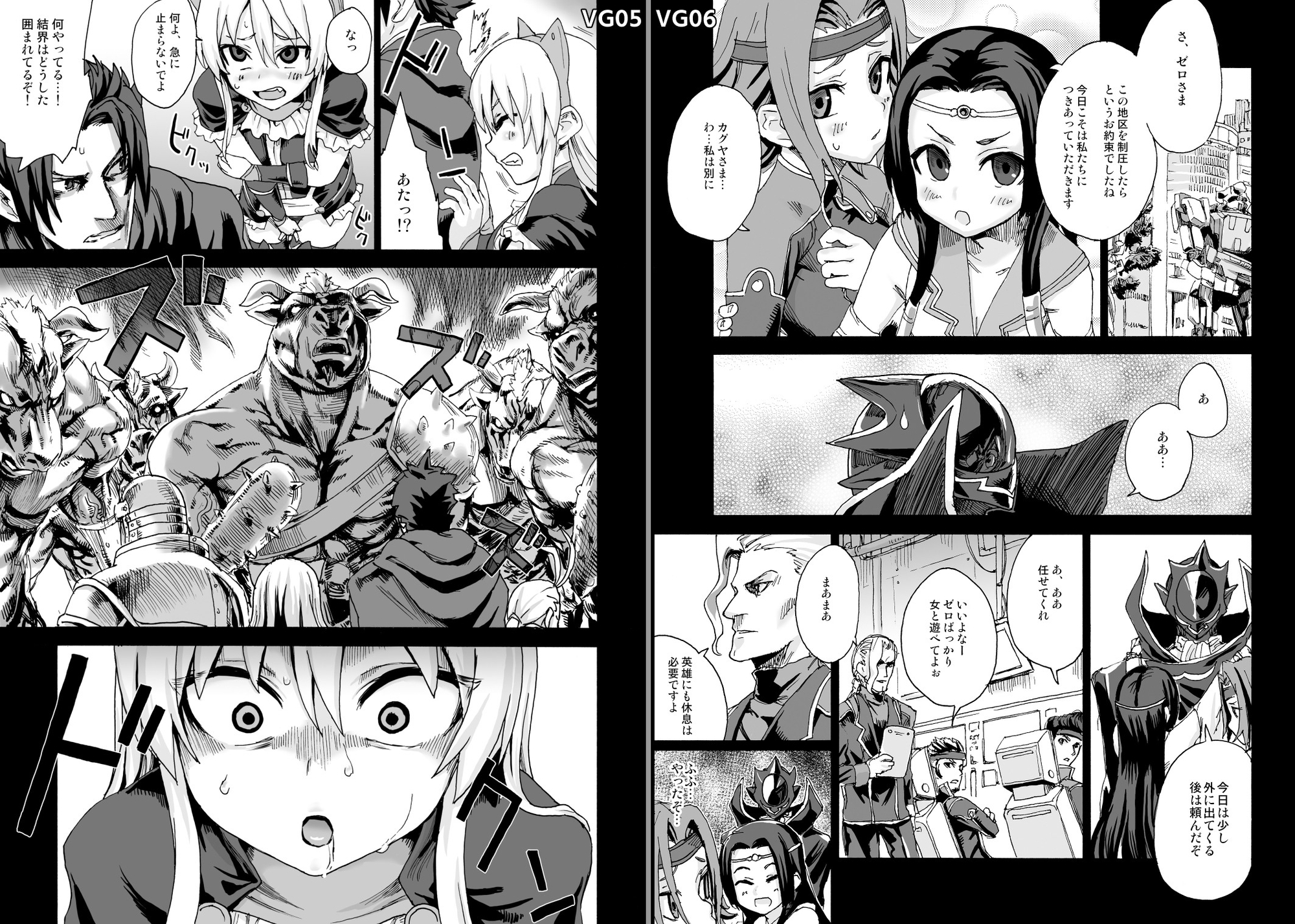 VG総集編 Fatalpulse20周年記念【朝凪全集】