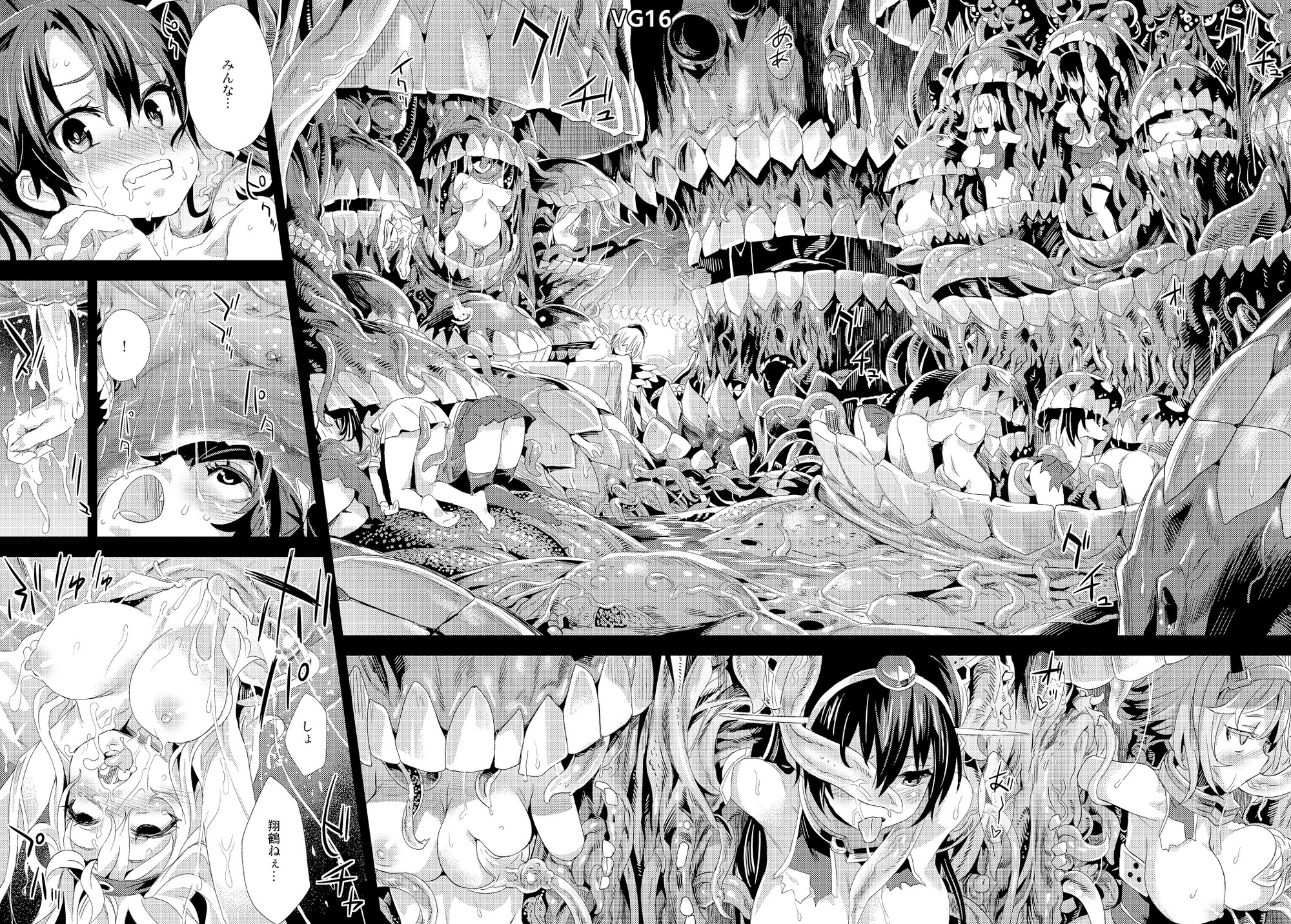 VG総集編 Fatalpulse20周年記念【朝凪全集】