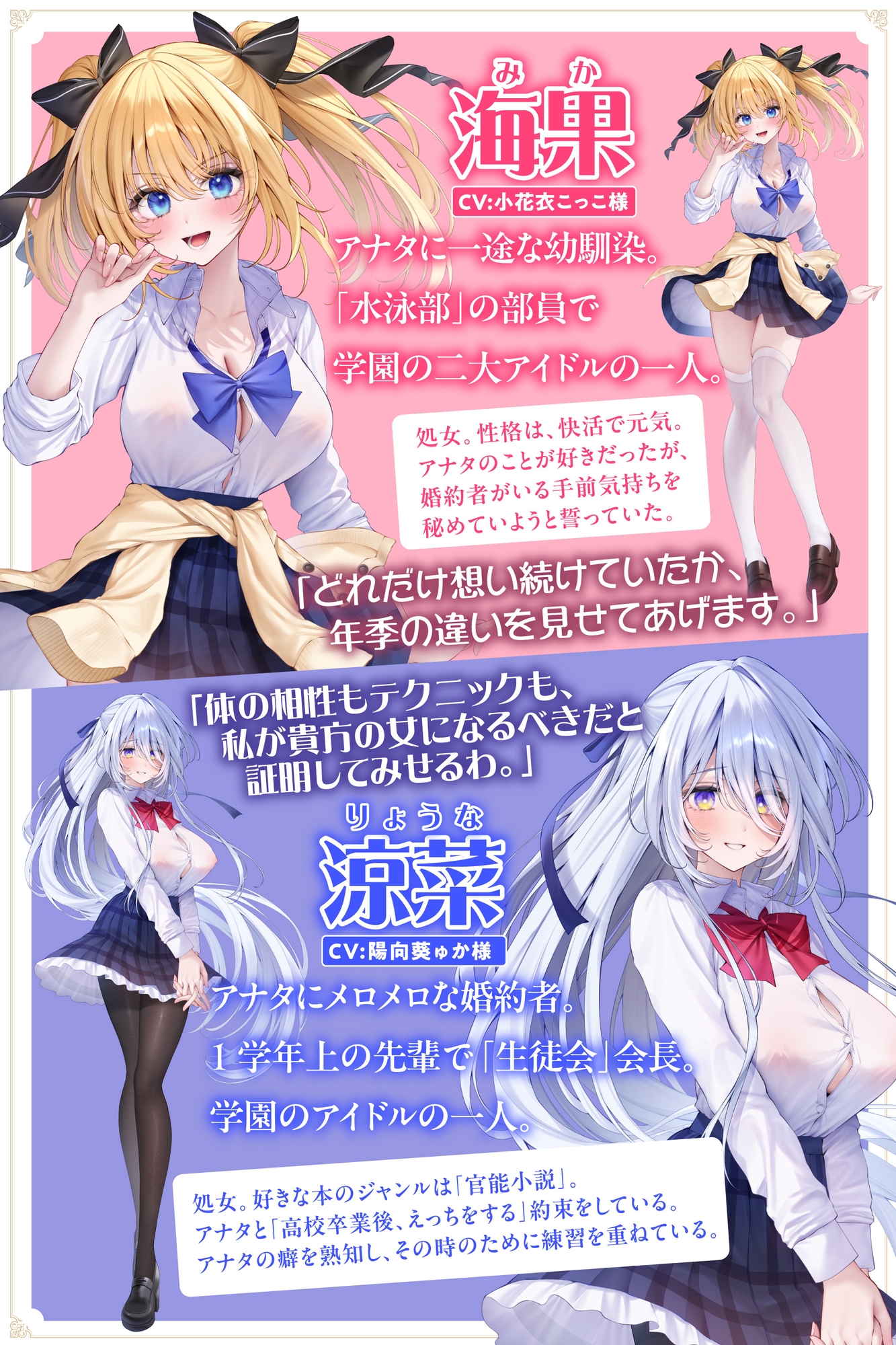 【5周年超特大作品!!】孕ませ教室 ～妊娠率100%の幼馴染JKと婚約者先輩JKの溺愛ハメ比べ逆レ○プ～《‼13大特典+5大早期特典‼》