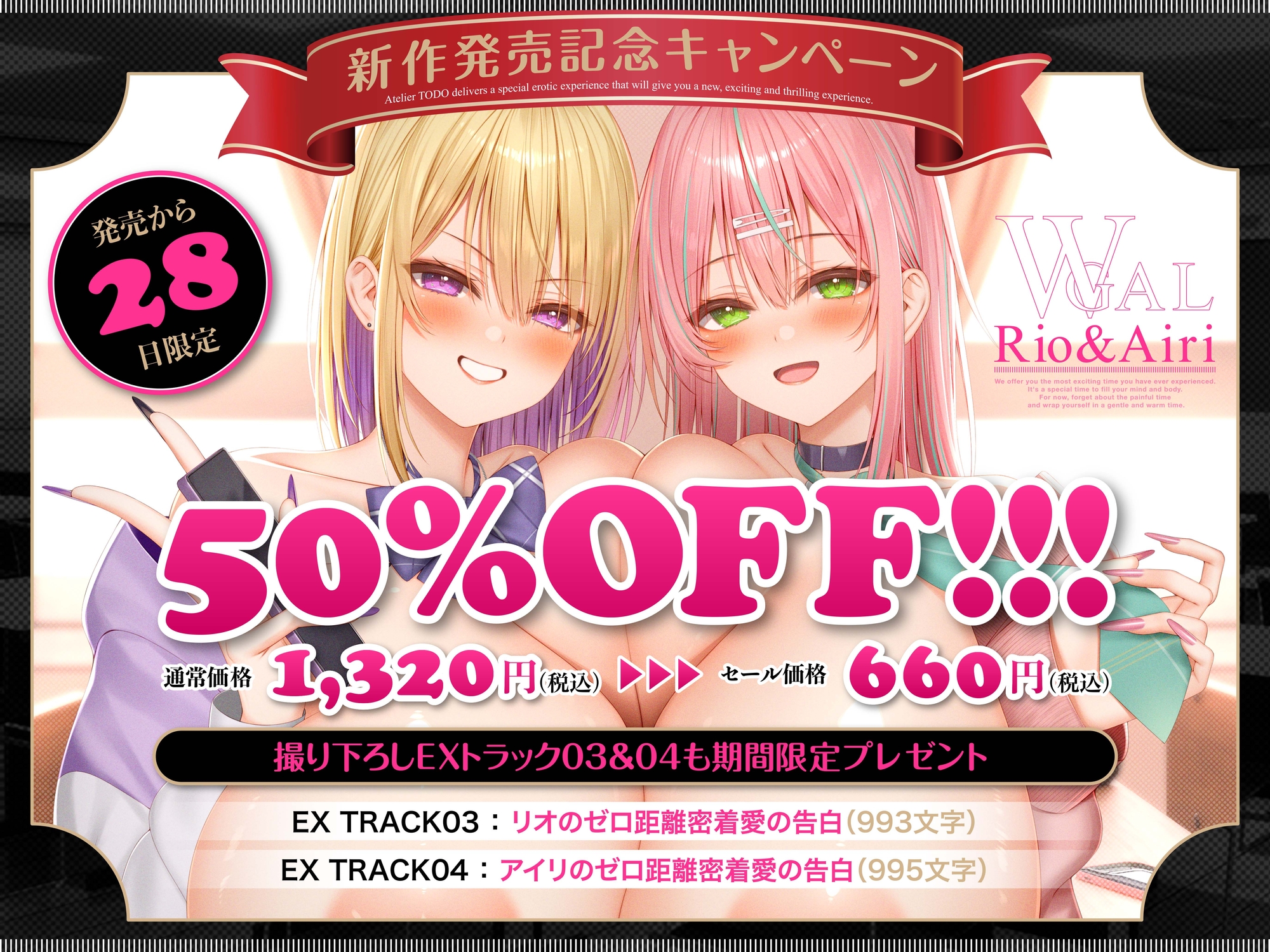 ✅発売から28日間50%OFF！✅オタクに優しいWギャルは僕だけにエロすぎる件ASMR【KU100】