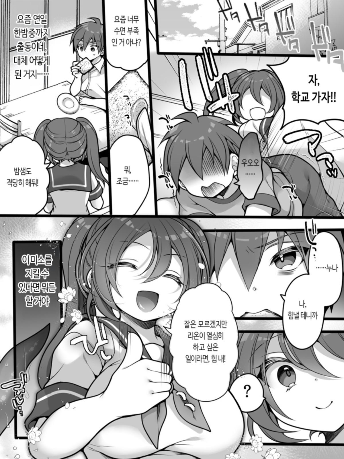 【韓国語版】正義のTS魔法少女は性技になすすべなく負けちゃいました…